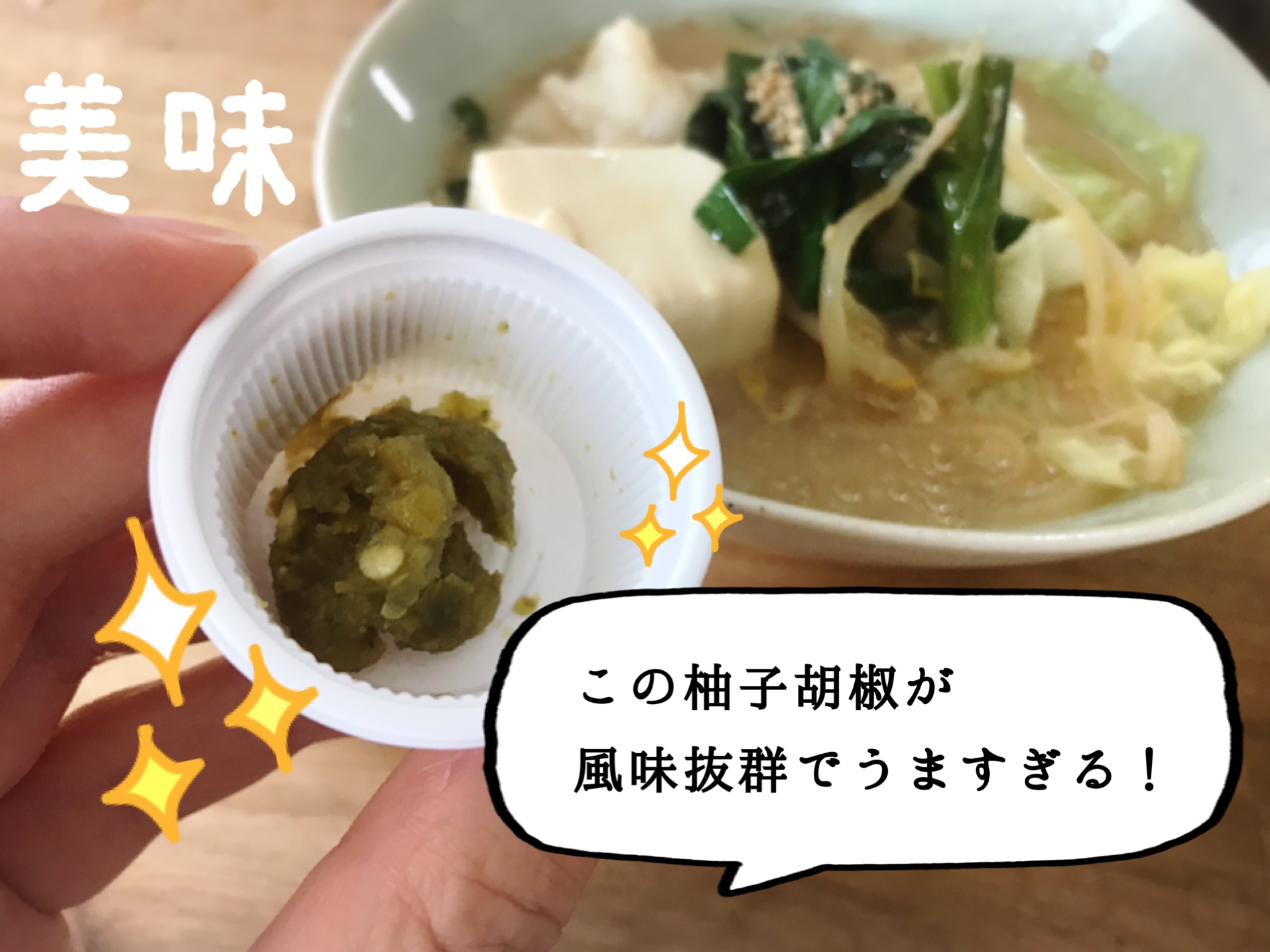 博多お取り寄せ　もつ鍋