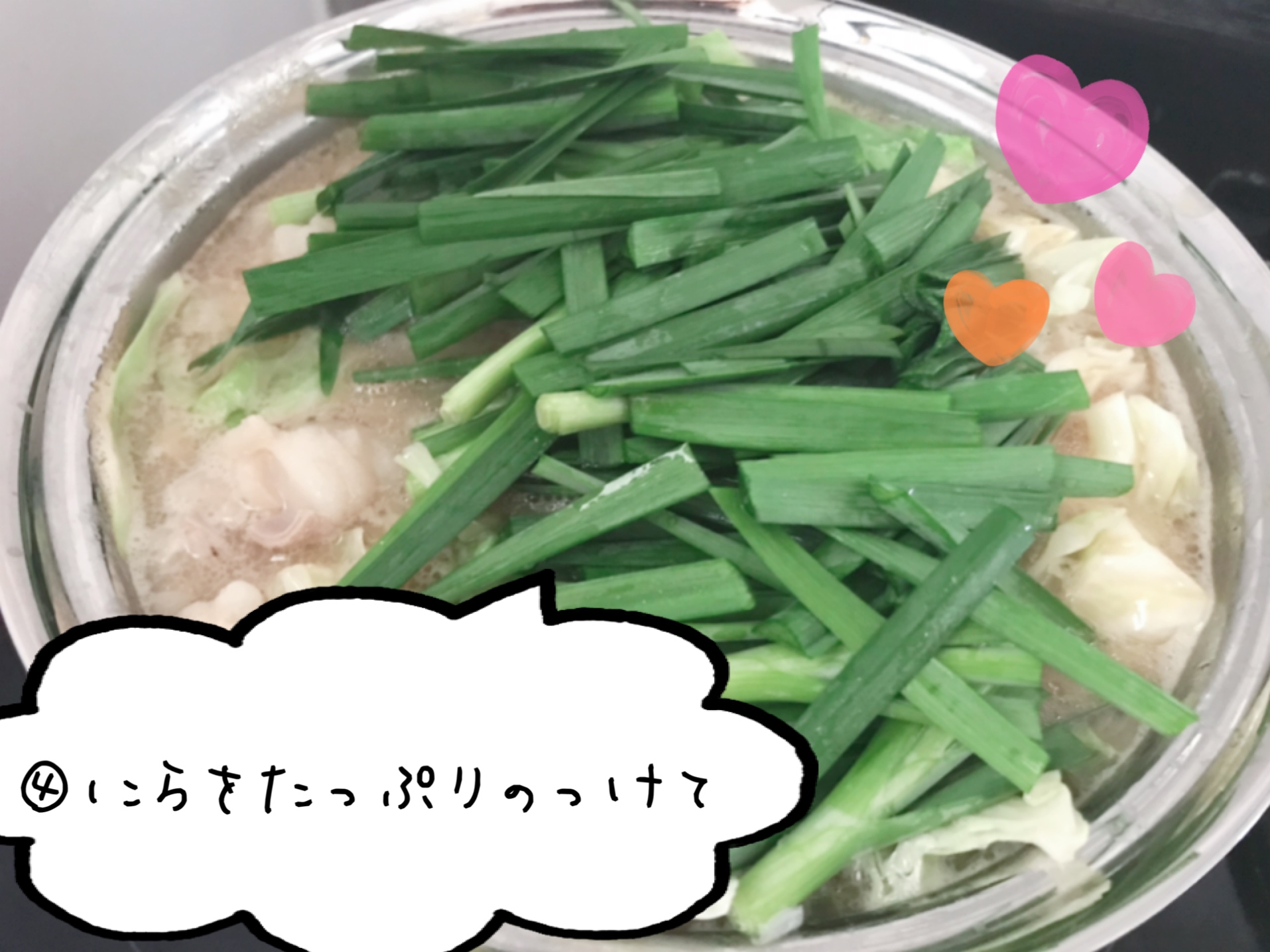 博多お取り寄せ　もつ鍋