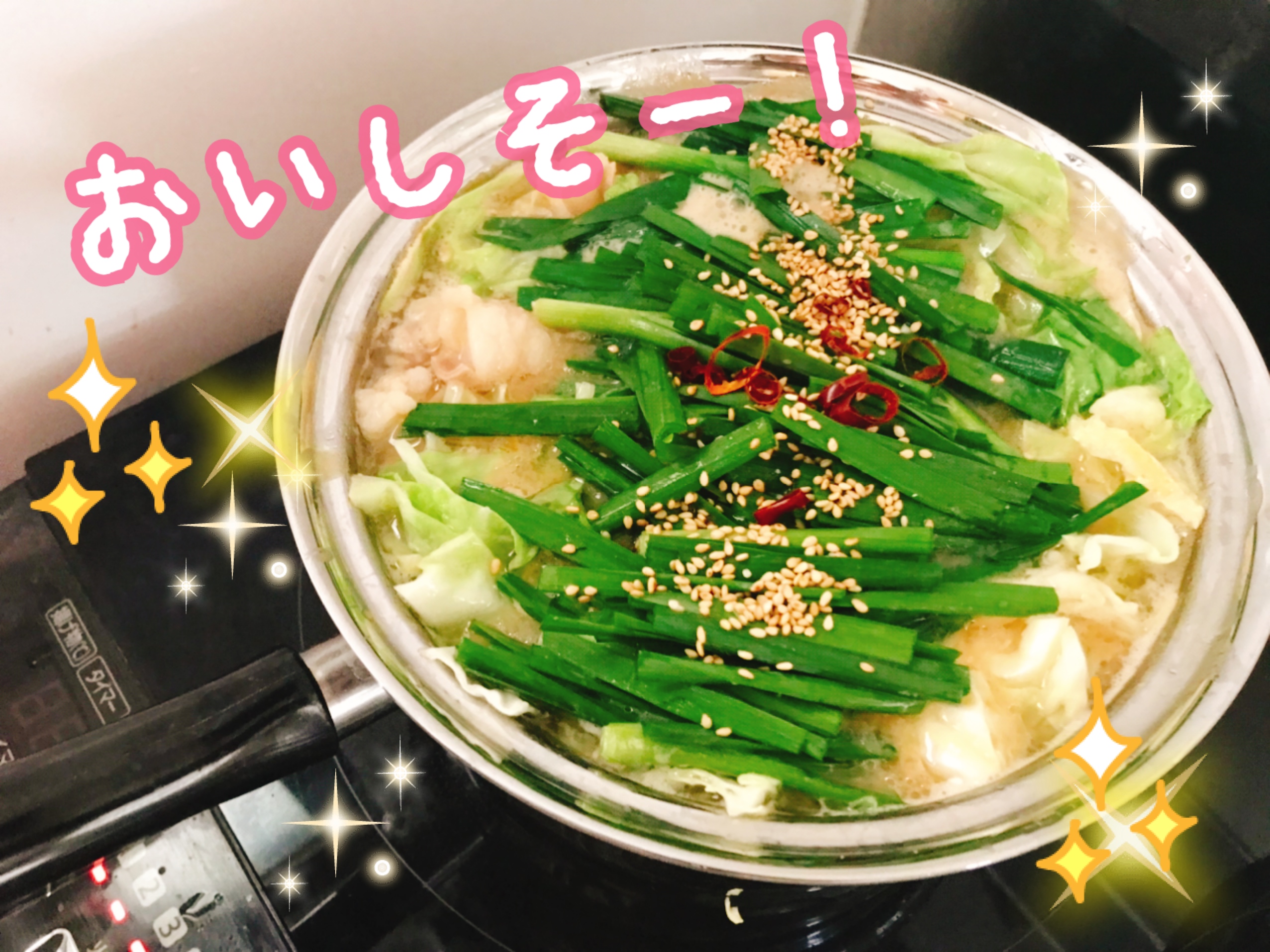 博多お取り寄せ　もつ鍋