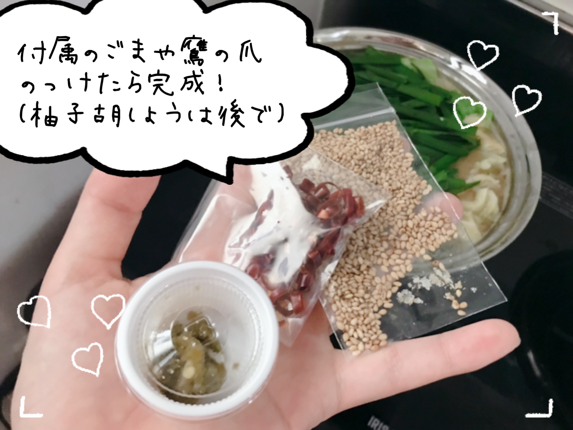 博多お取り寄せ　もつ鍋