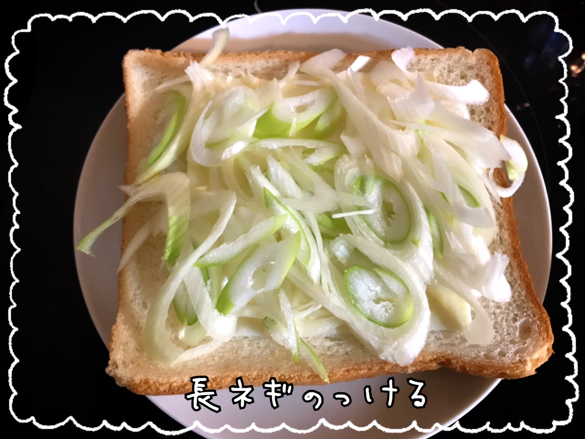 サバ缶　ピザトースト