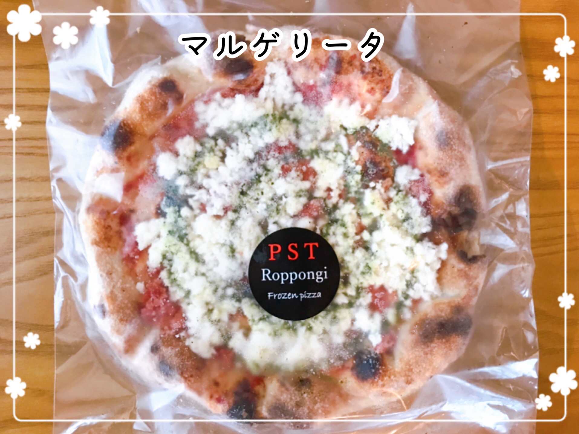 冷凍ピザお取り寄せ