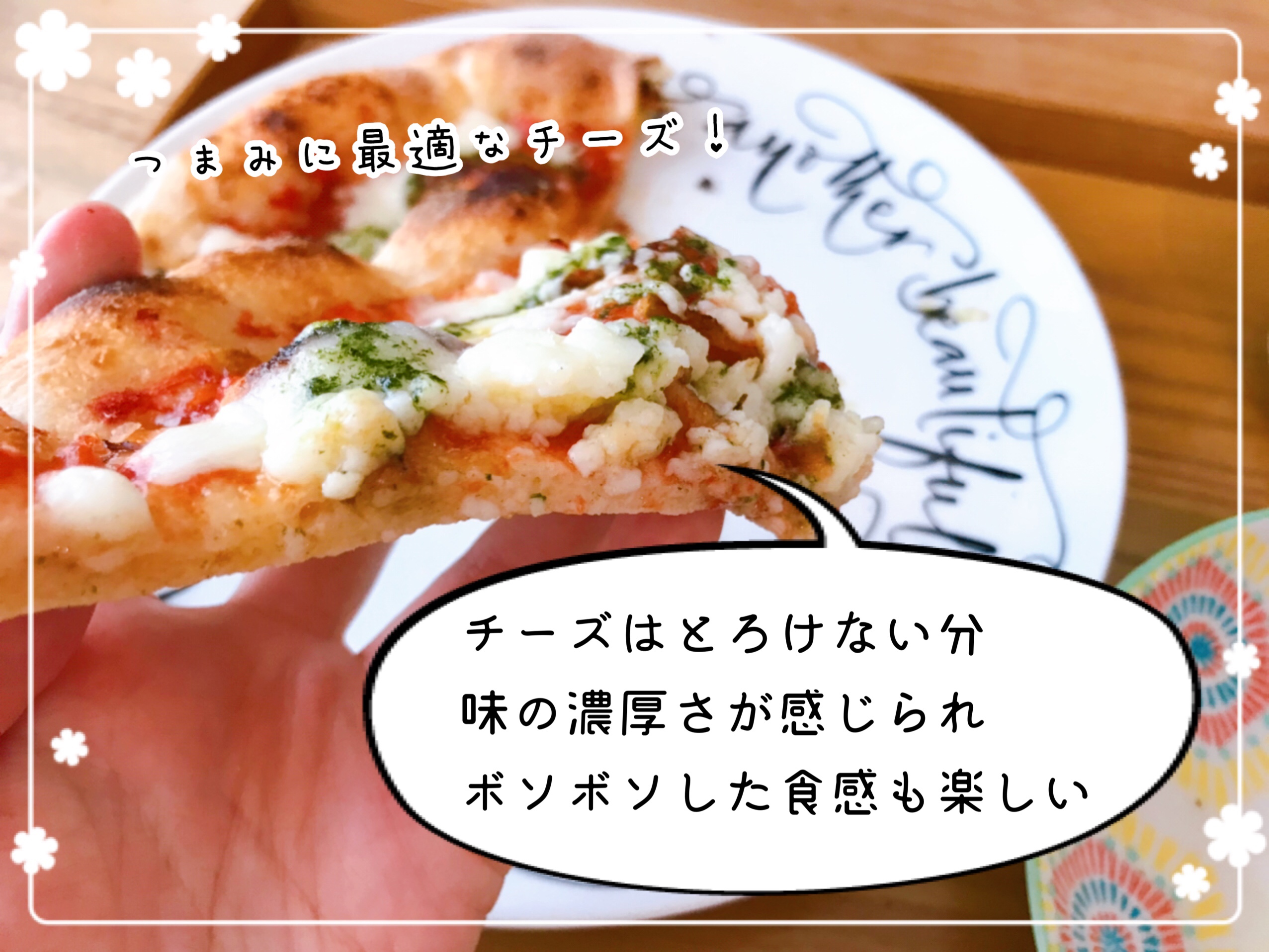 冷凍ピザお取り寄せ