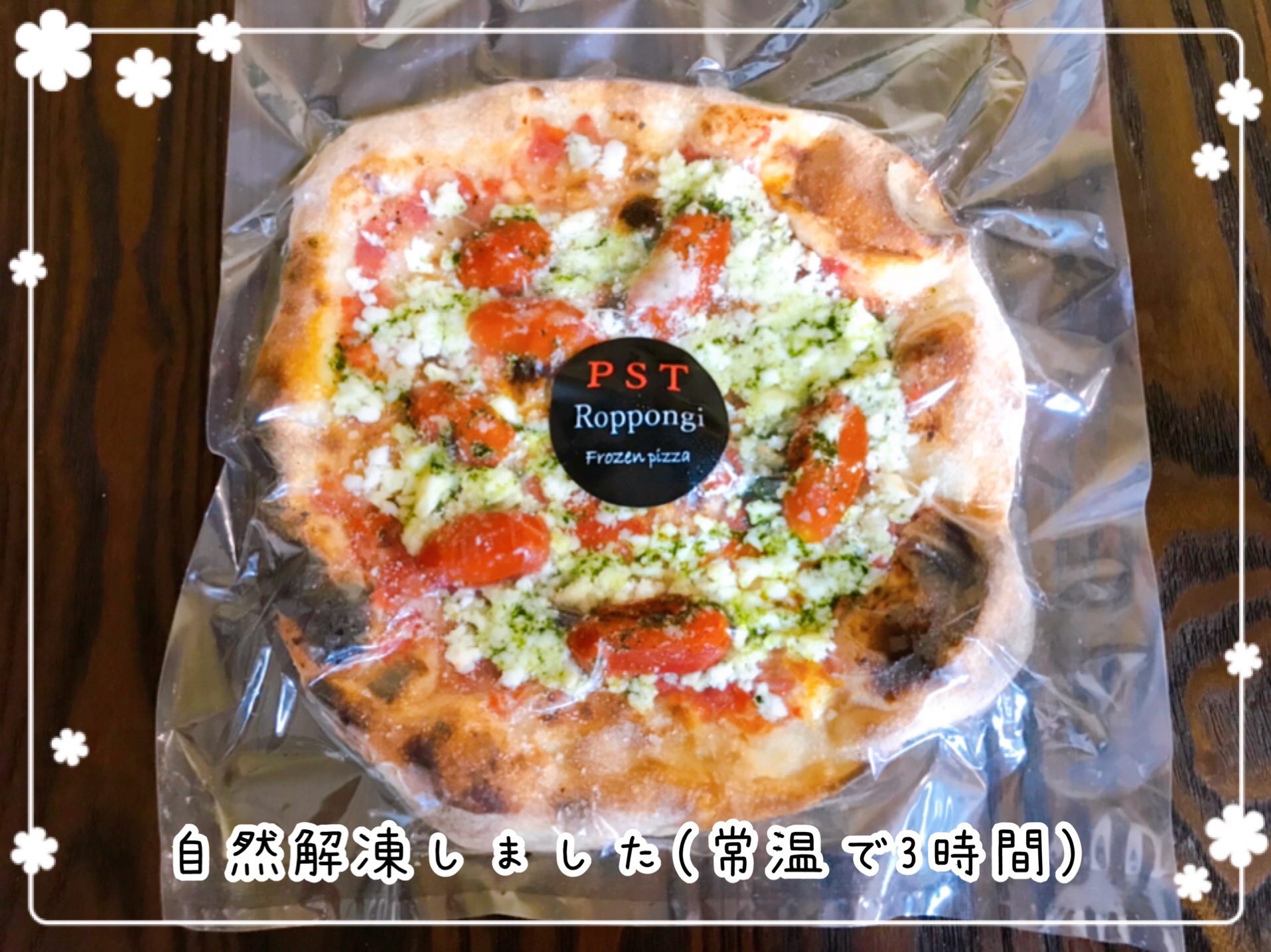 冷凍ピザお取り寄せ