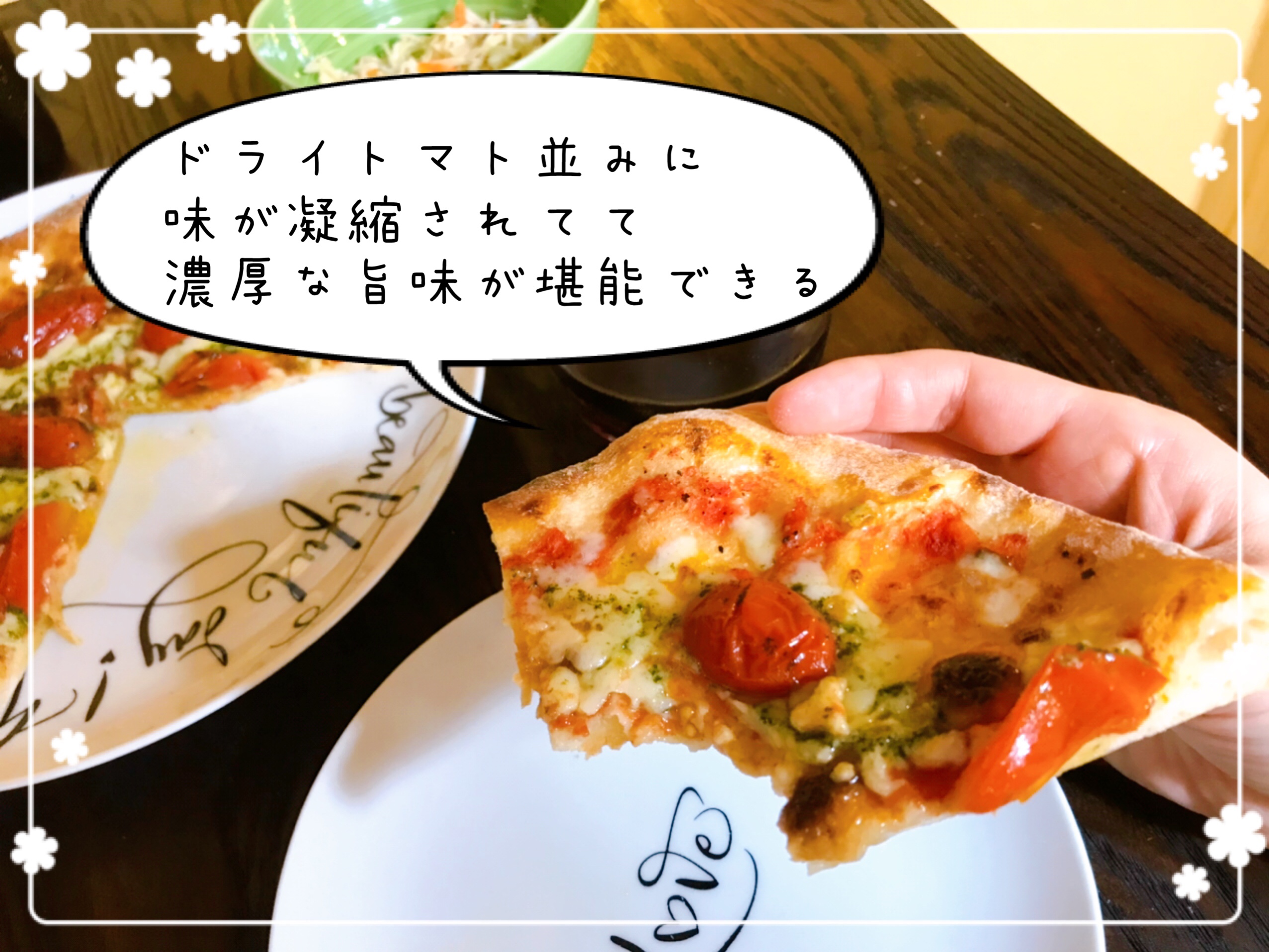 冷凍ピザお取り寄せ