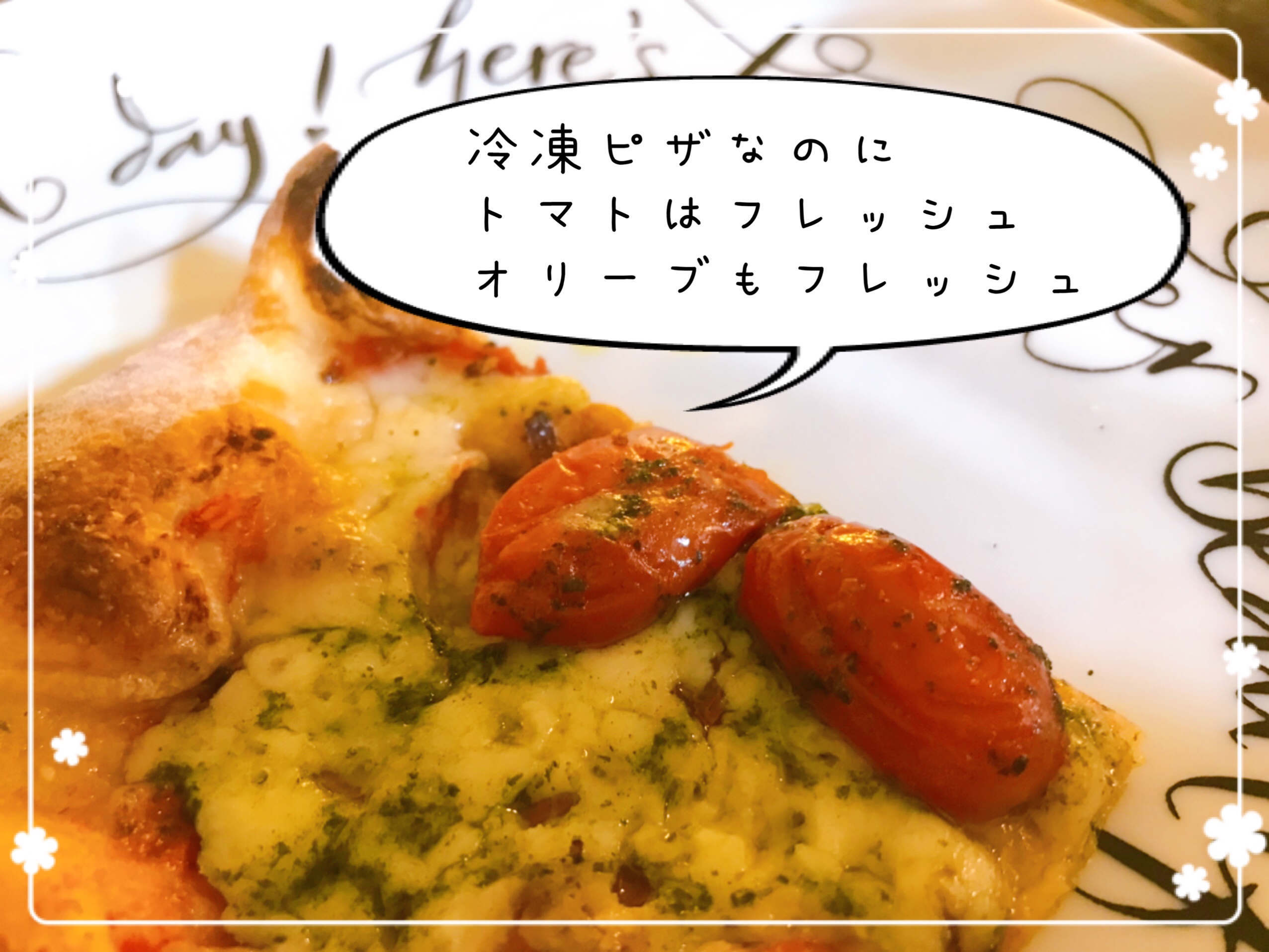 冷凍ピザお取り寄せ