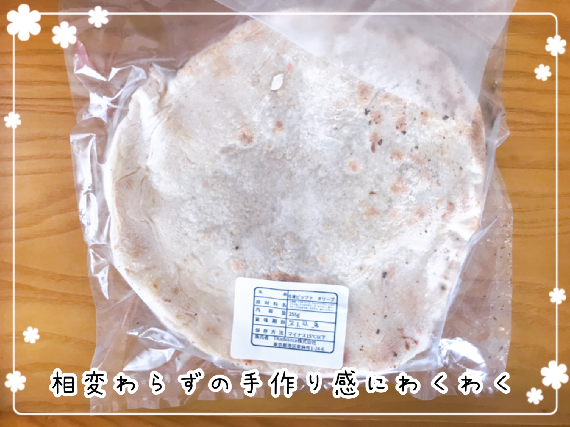 冷凍ピザお取り寄せ