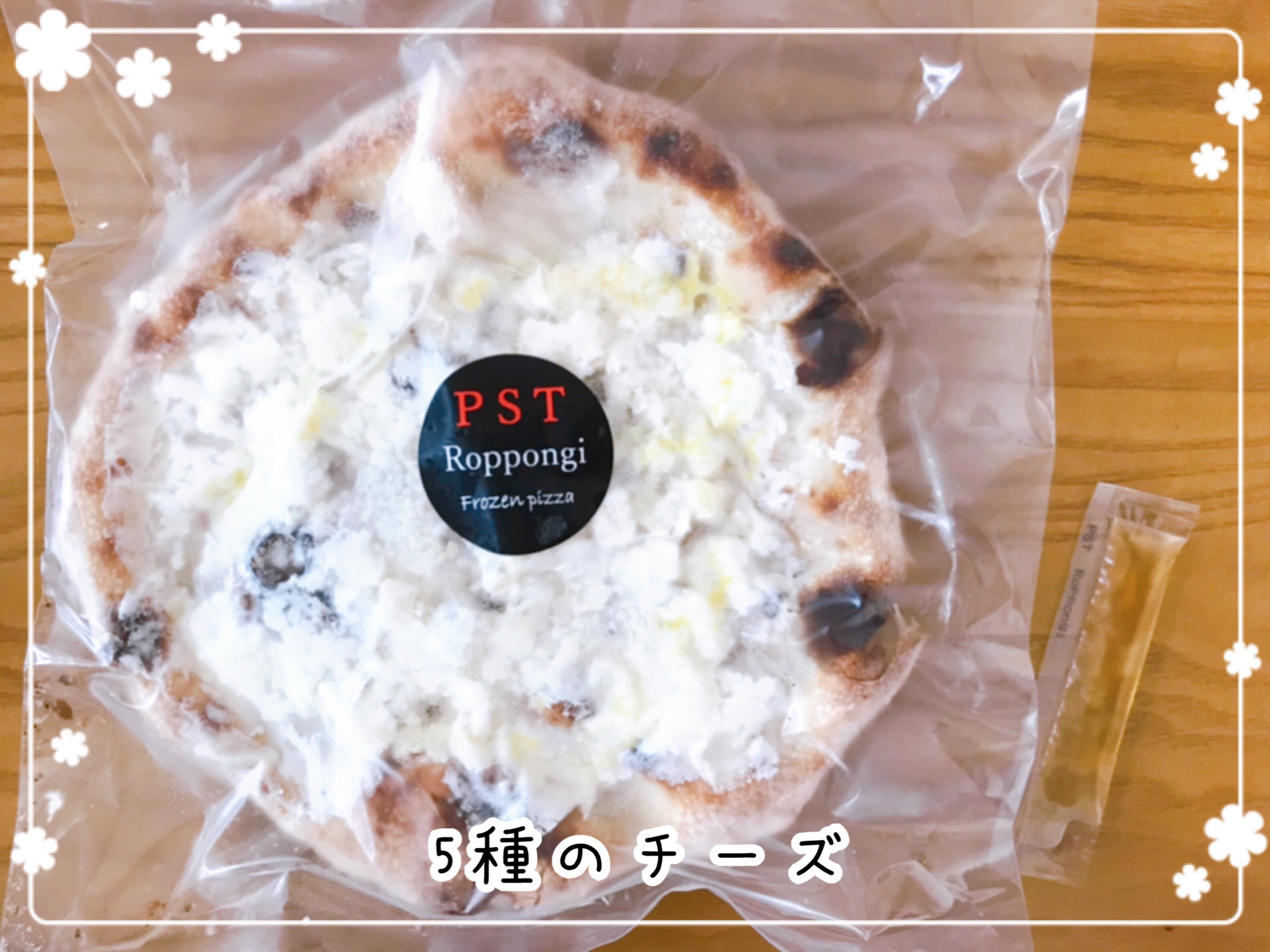 冷凍ピザお取り寄せ