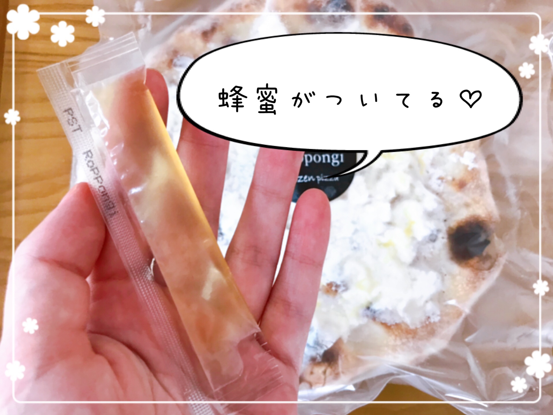 冷凍ピザお取り寄せ