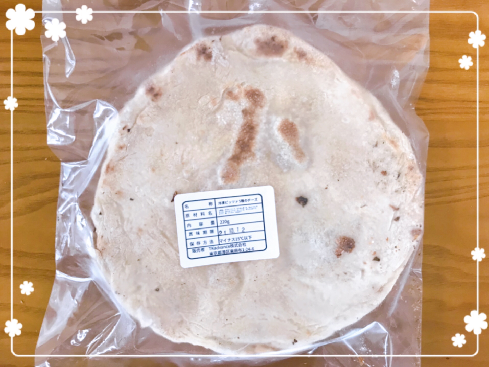 冷凍ピザお取り寄せ