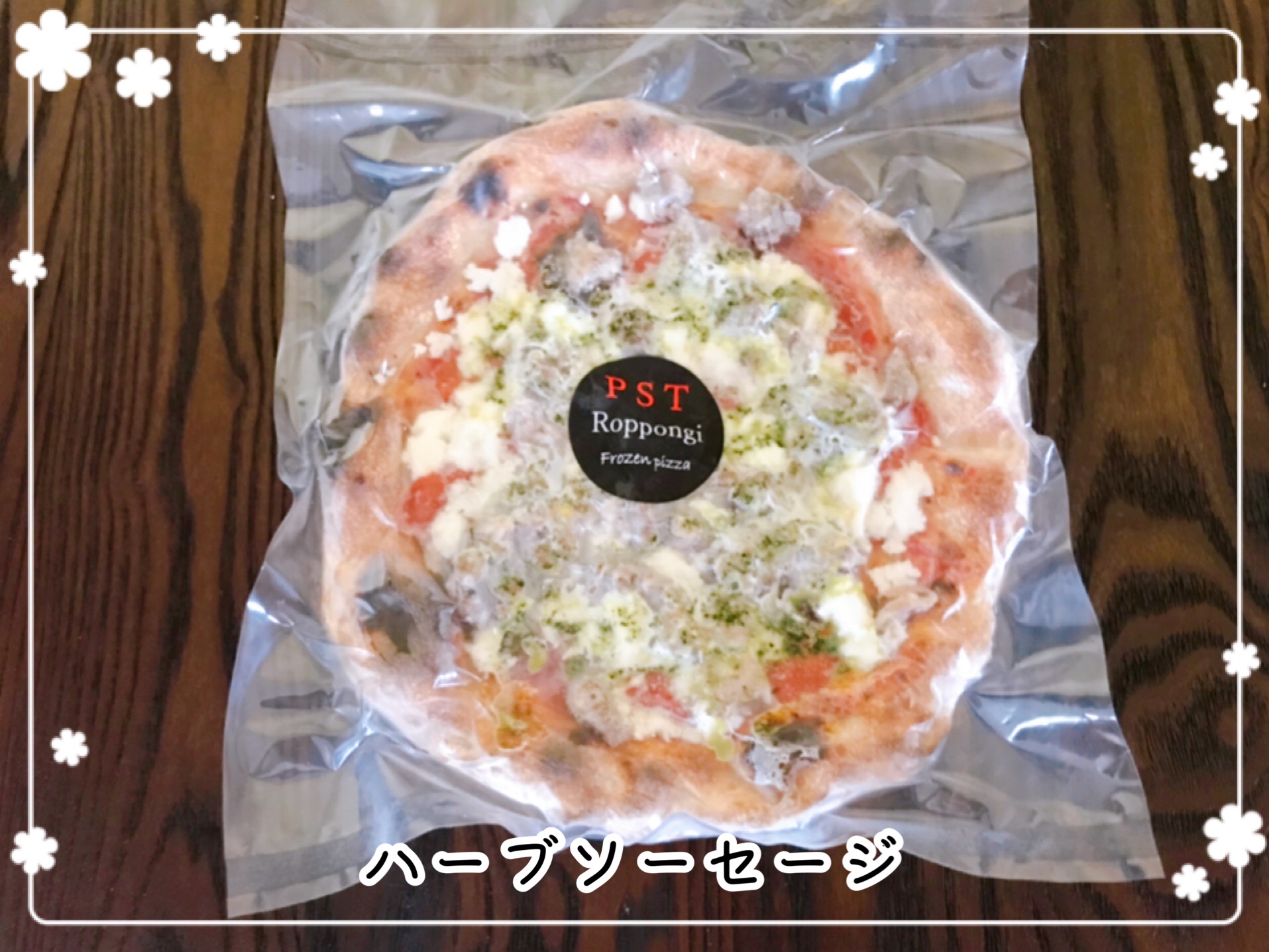 冷凍ピザお取り寄せ