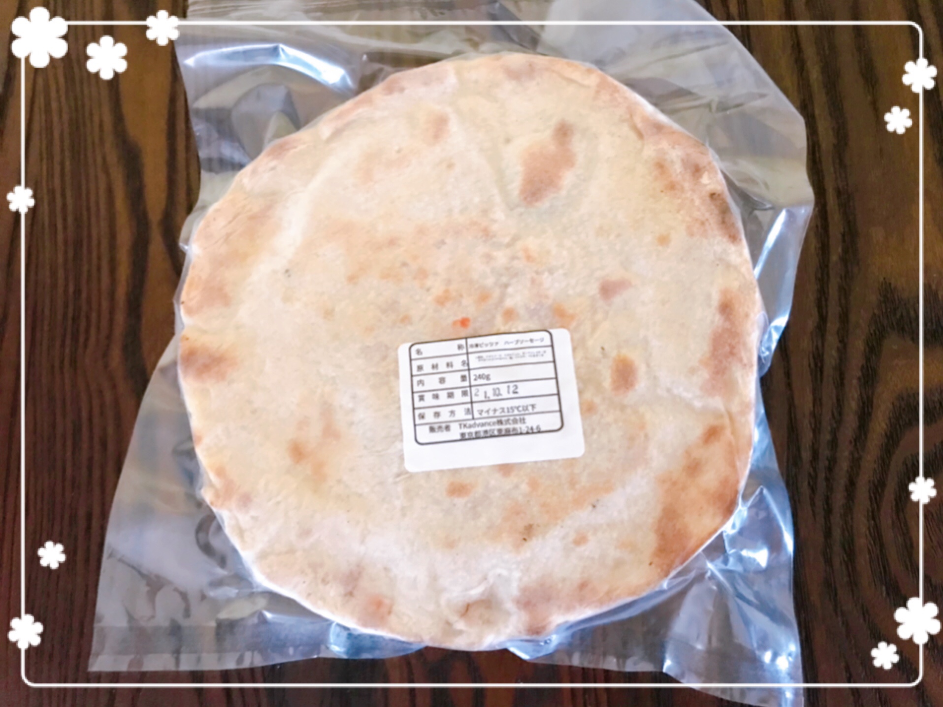 冷凍ピザお取り寄せ