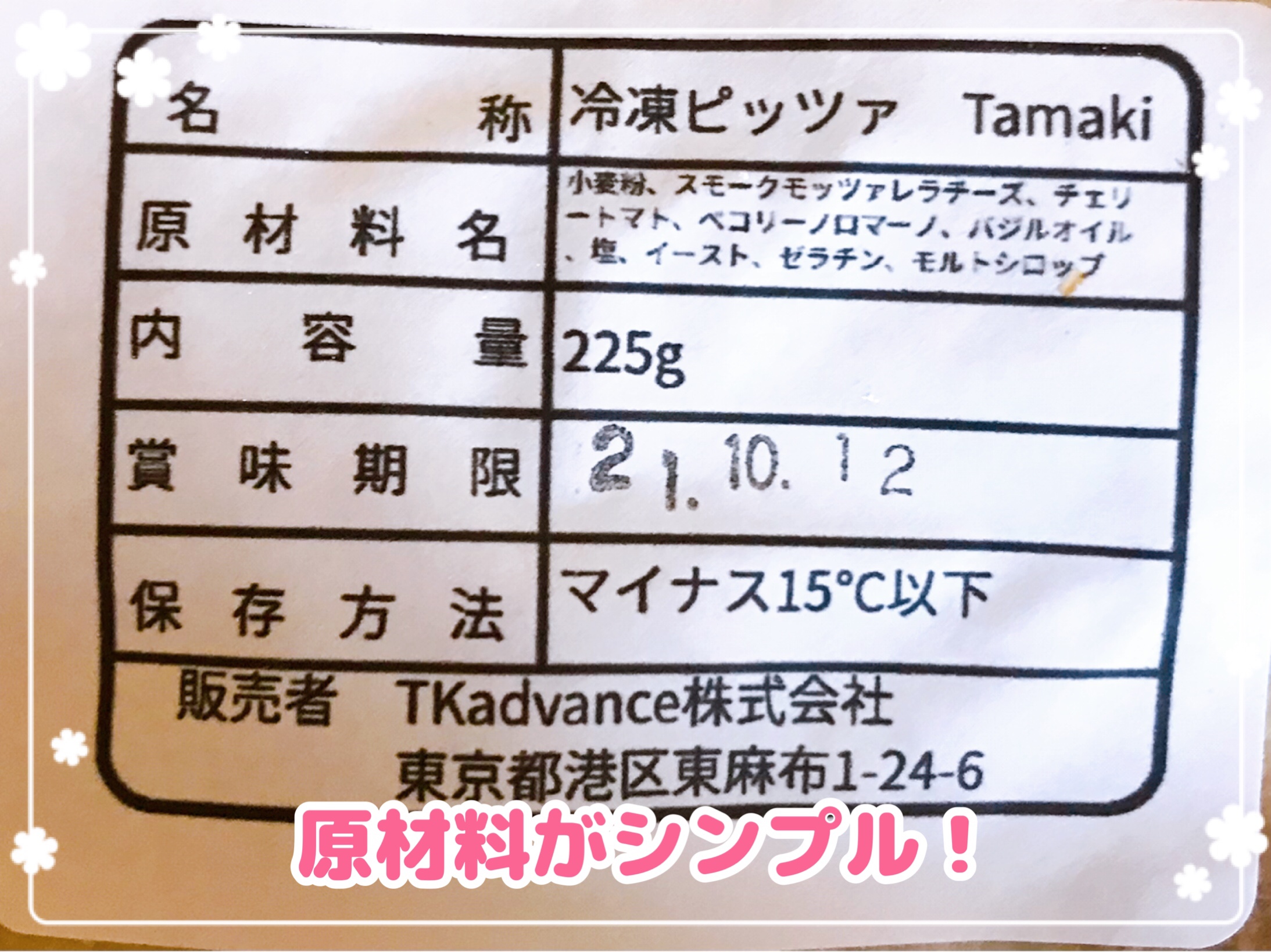 冷凍ピザお取り寄せ