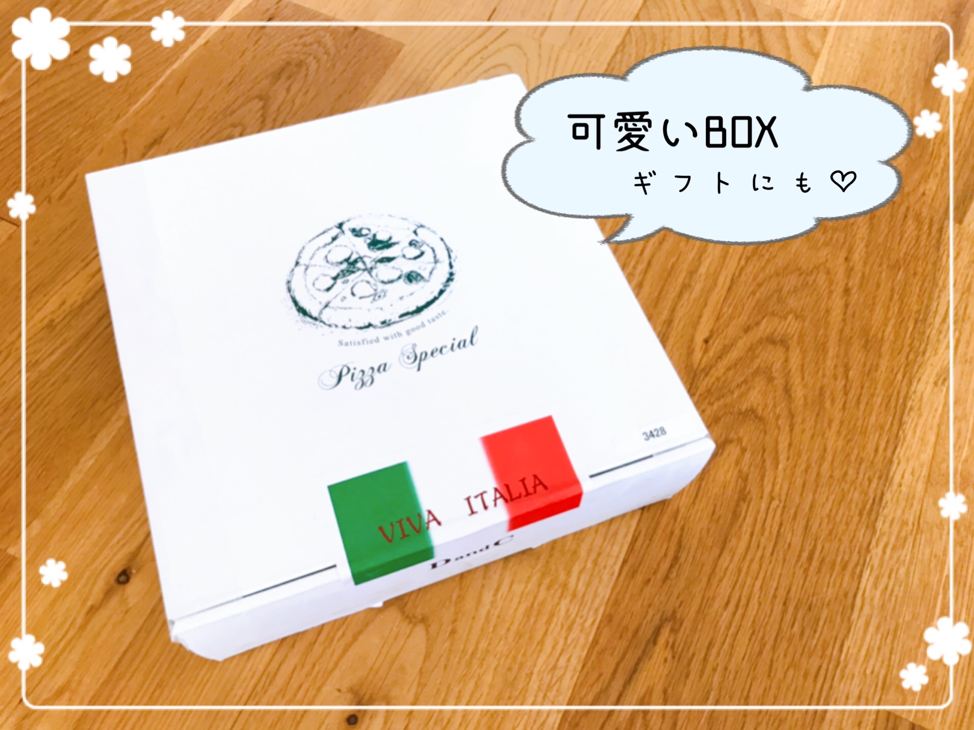 冷凍ピザお取り寄せ