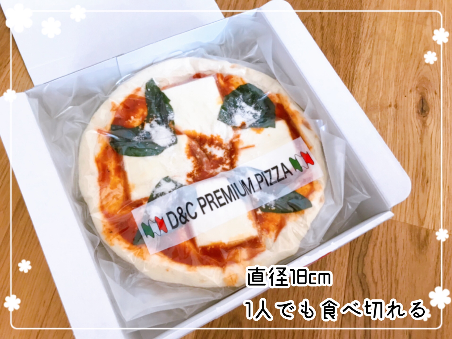 冷凍ピザお取り寄せ