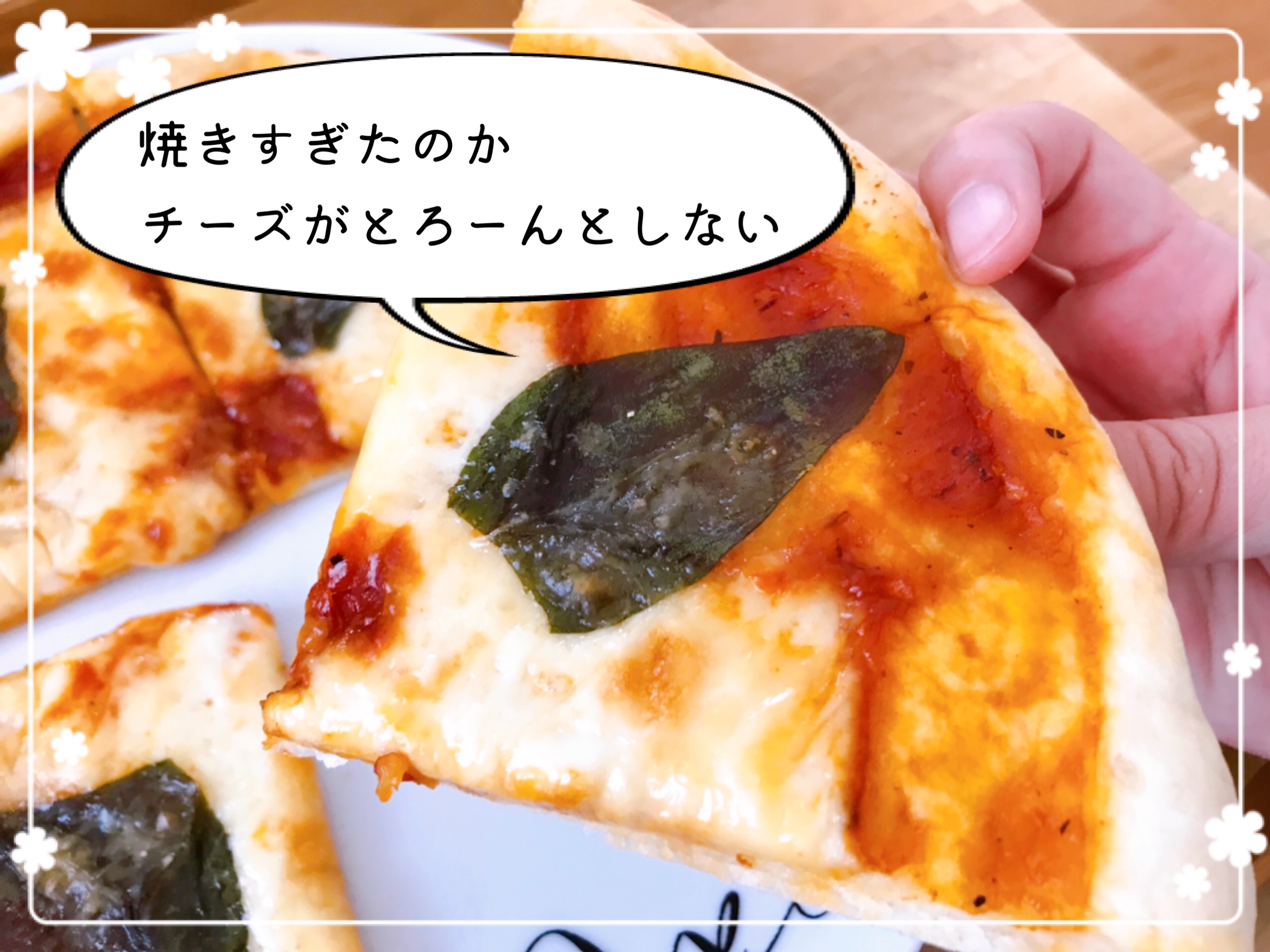 冷凍ピザお取り寄せ