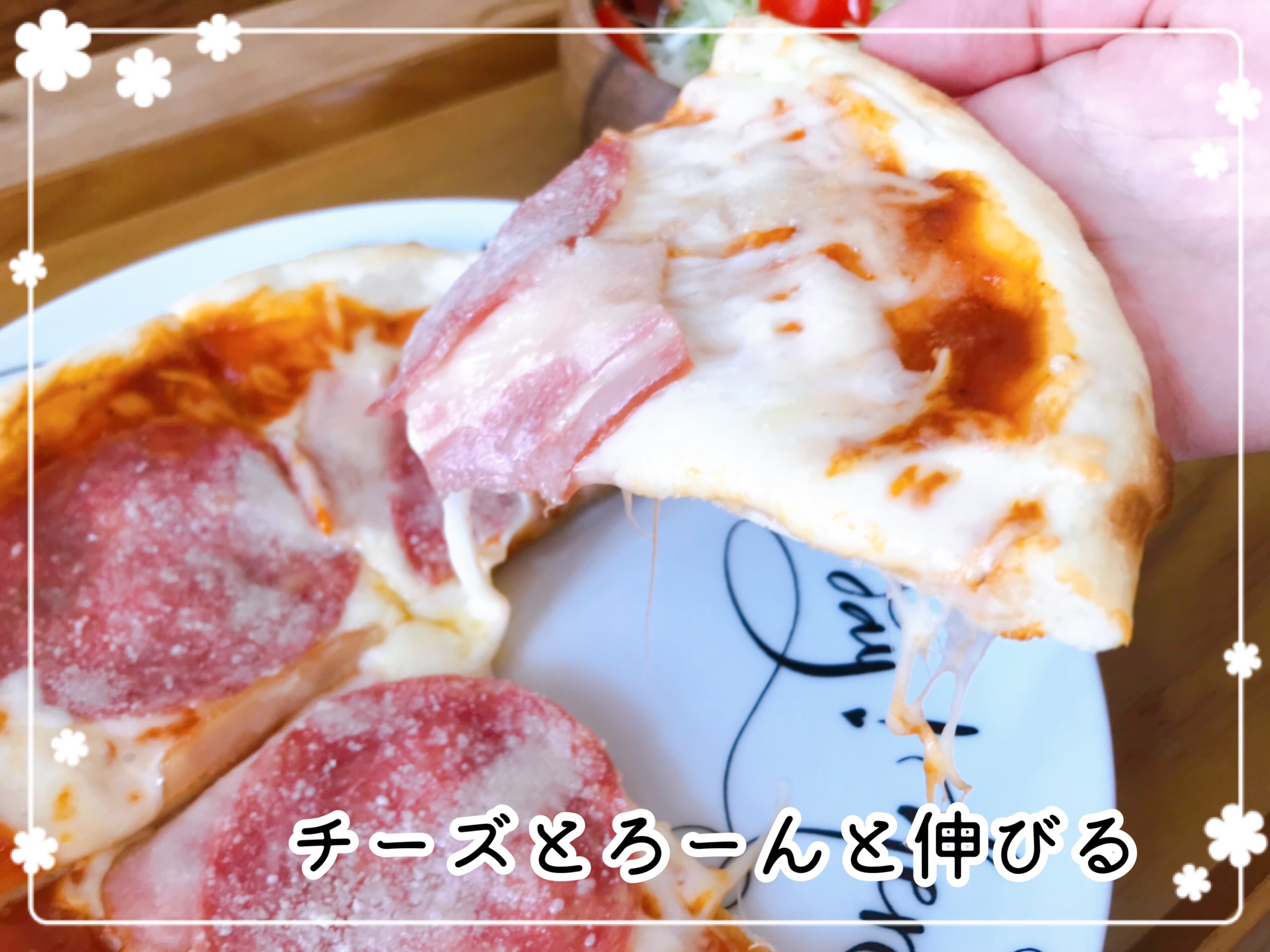 冷凍ピザお取り寄せ