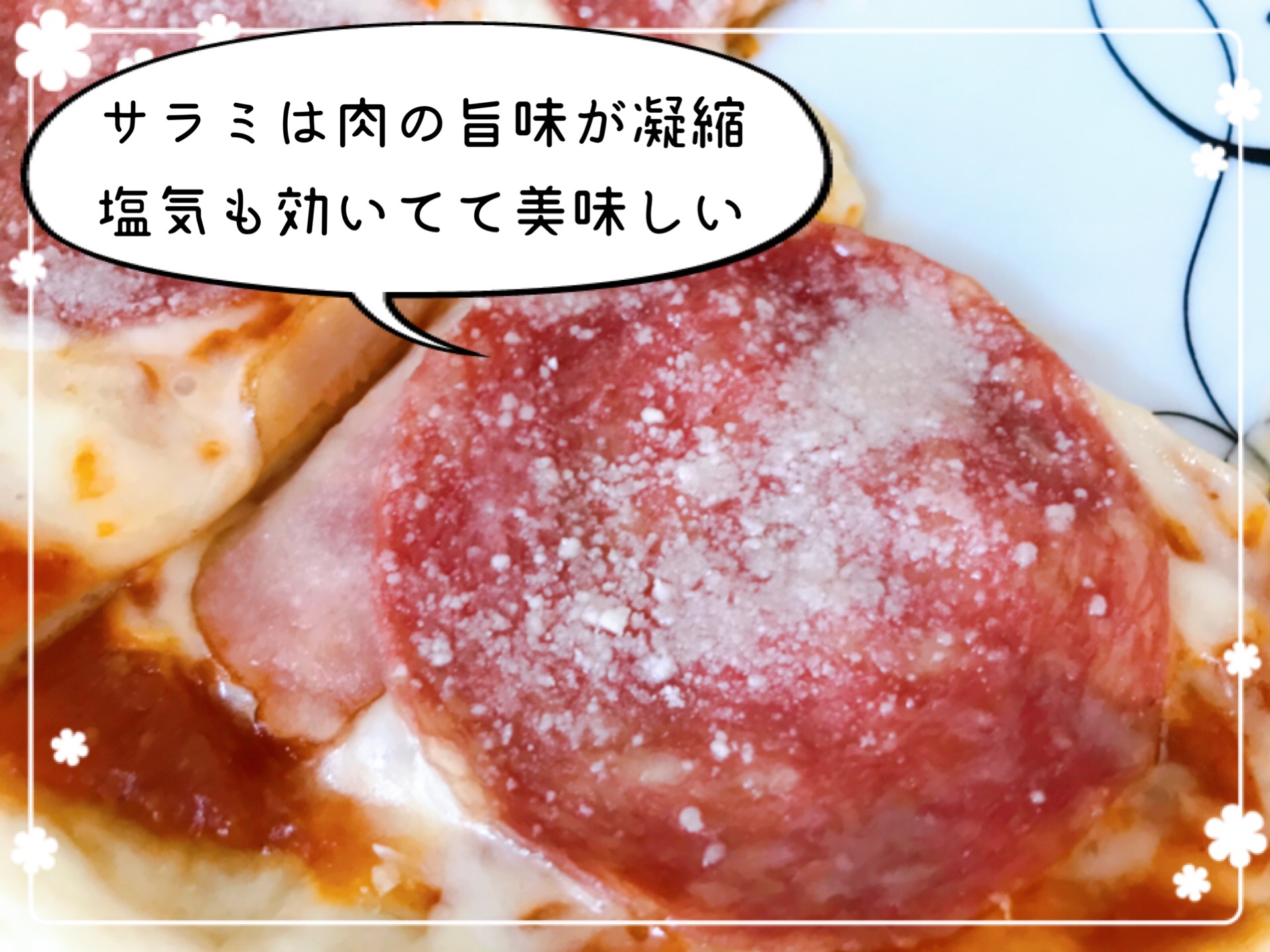 冷凍ピザお取り寄せ