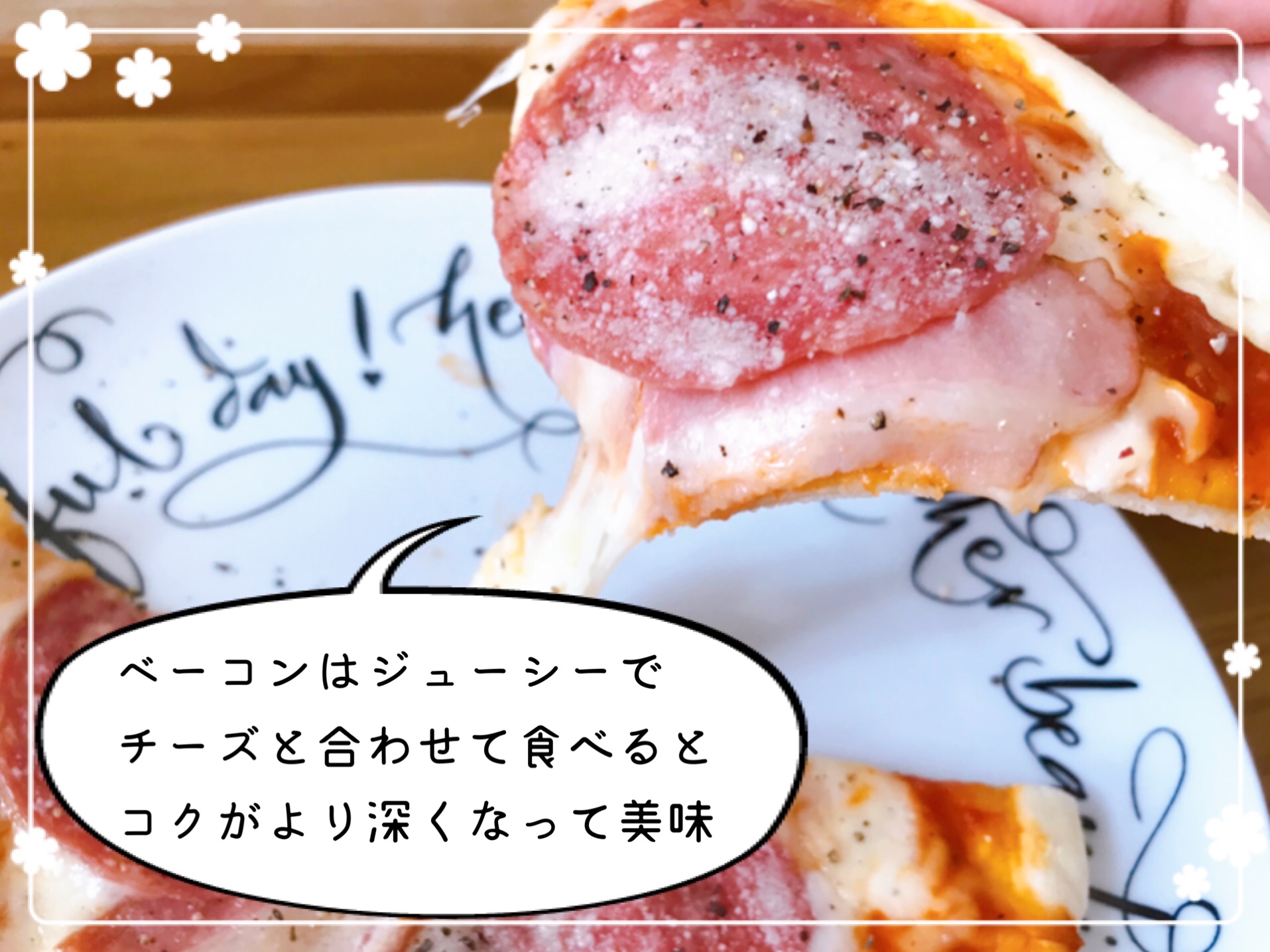 冷凍ピザお取り寄せ