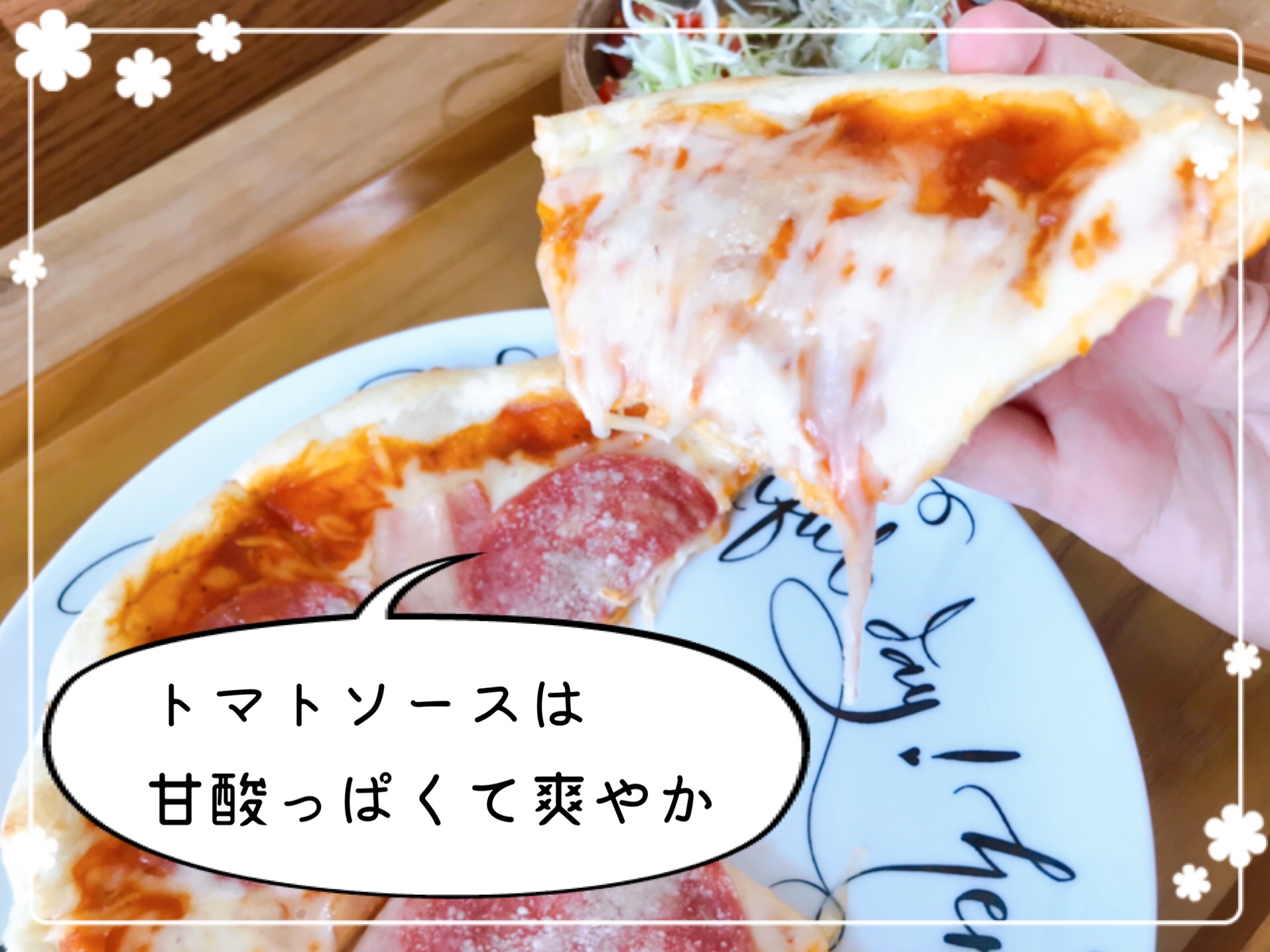 冷凍ピザお取り寄せ