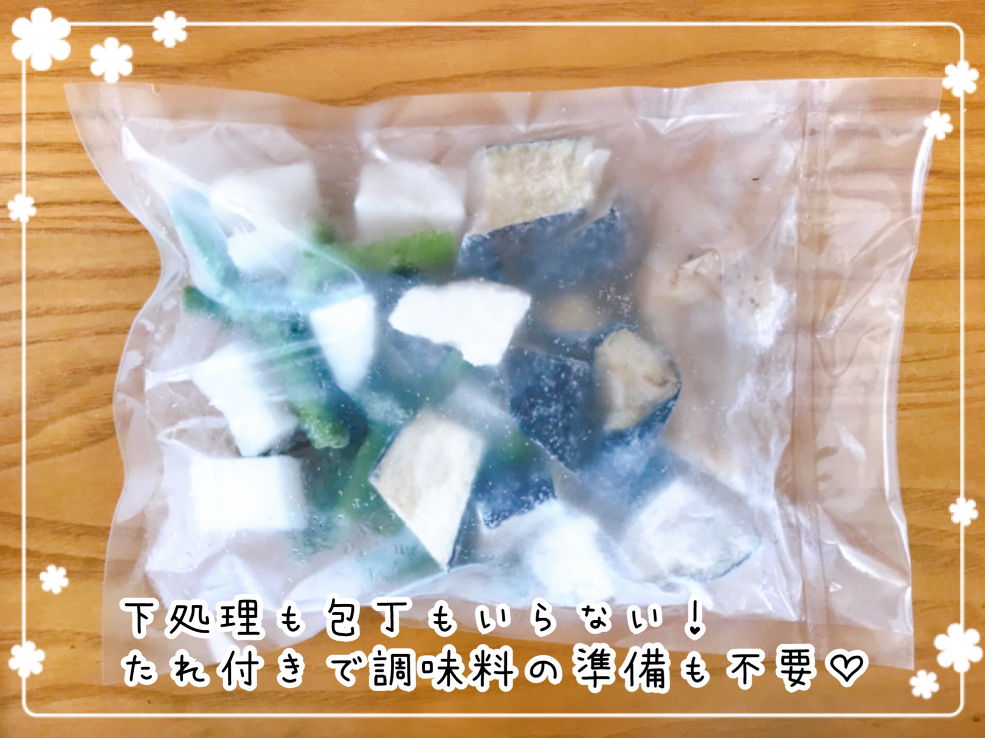 おうちコープの冷凍ミールキット