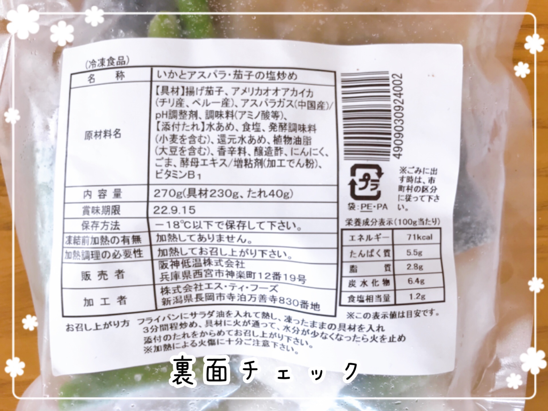 おうちコープの冷凍ミールキット