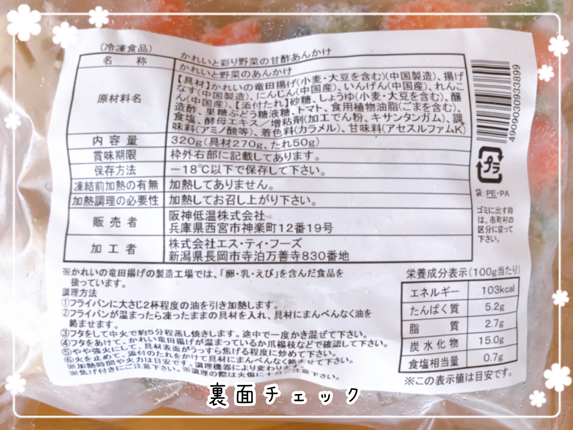 おうちコープの冷凍ミールキット