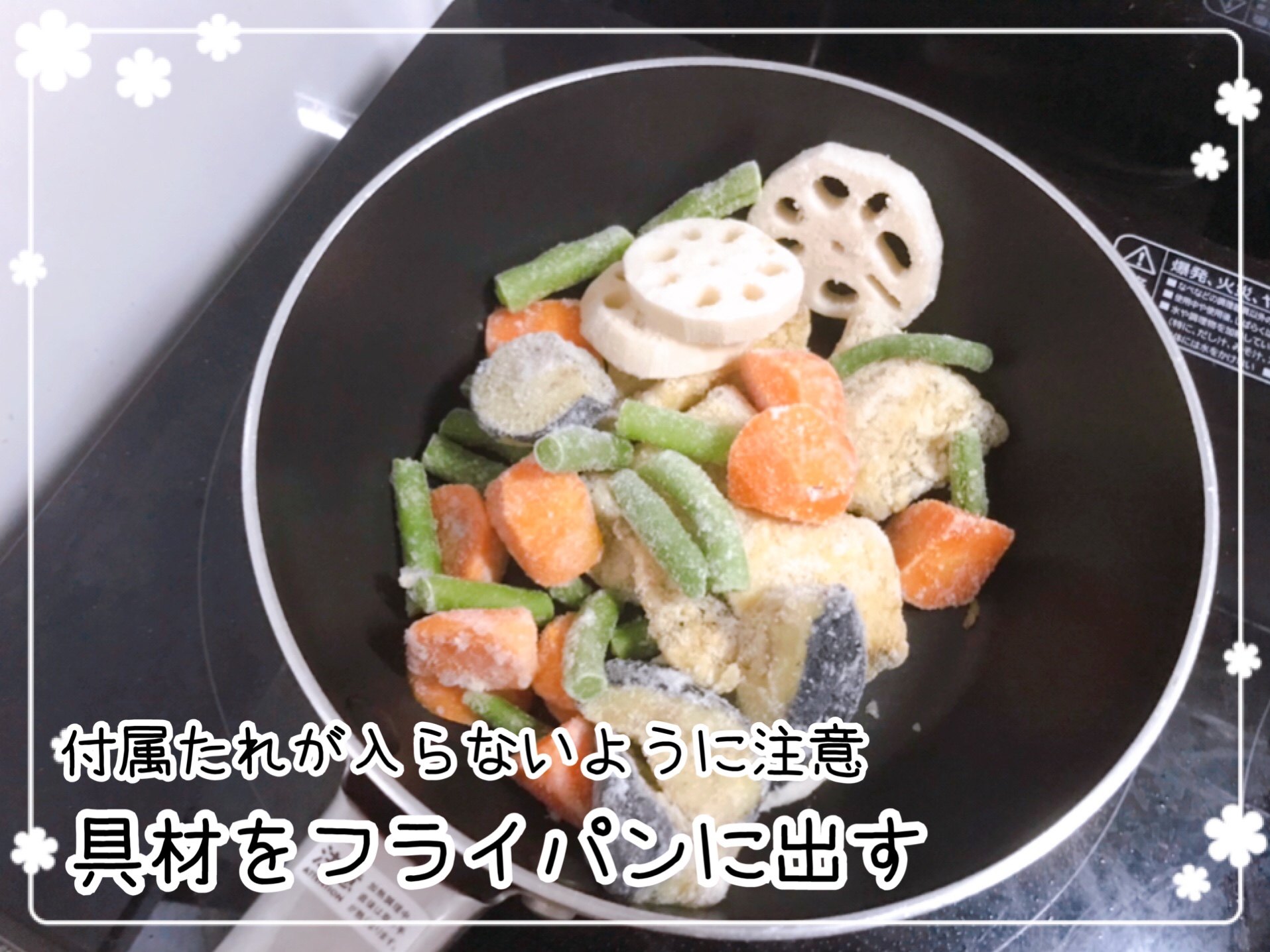 おうちコープの冷凍ミールキット