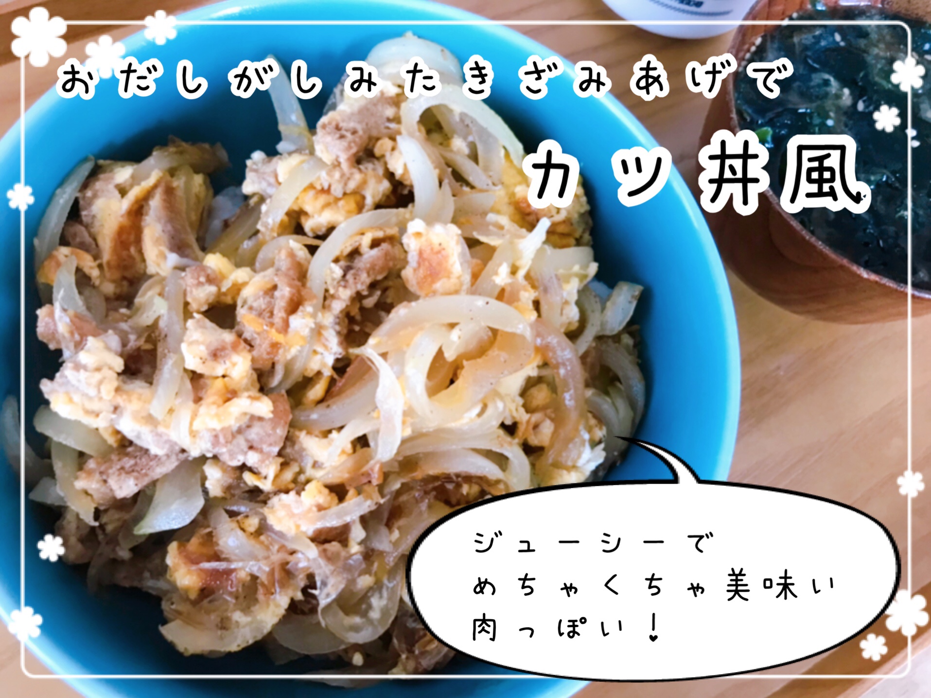 相模屋おだしがしみたきざみあげ