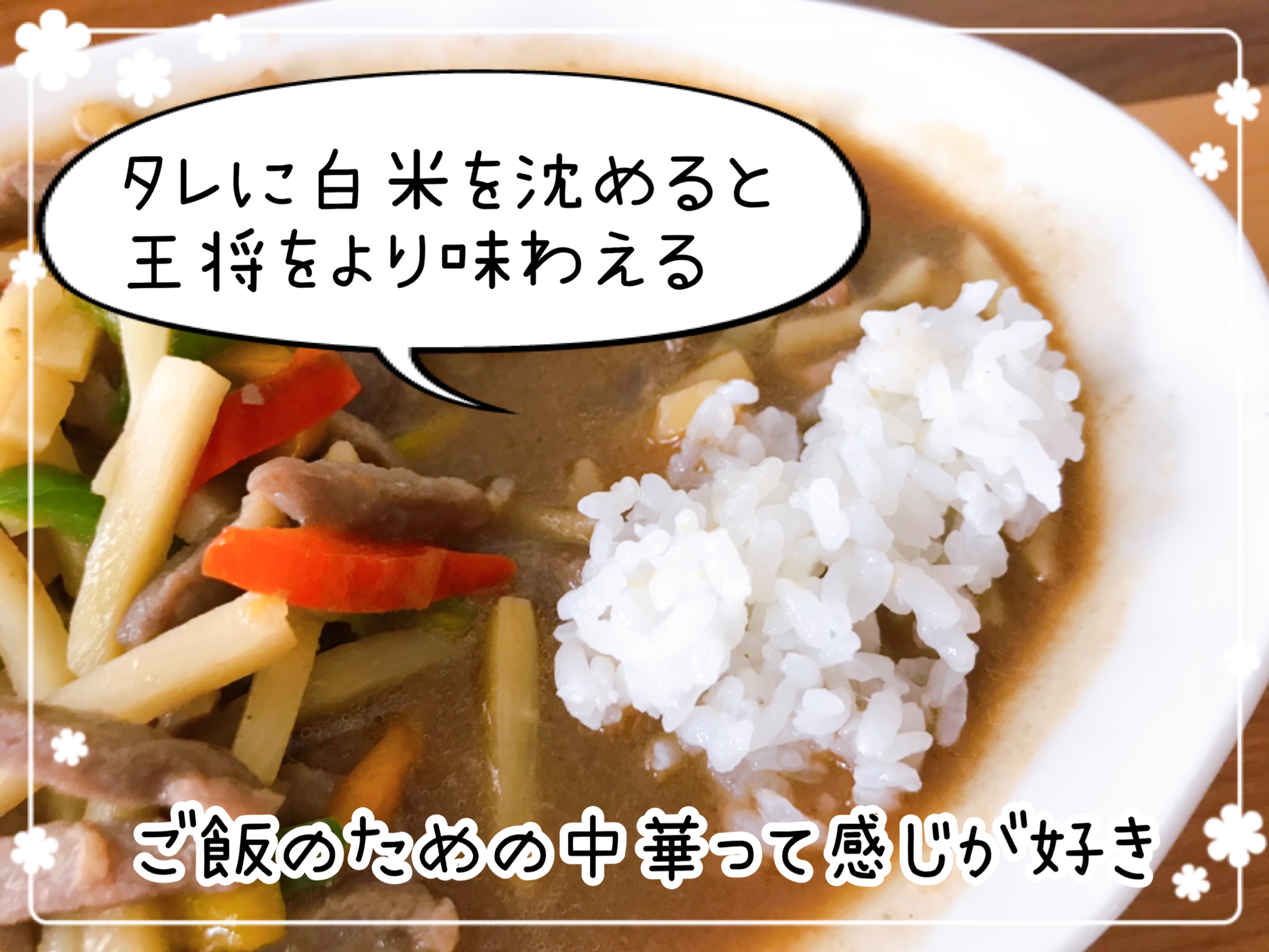 大阪王将 ミールキット