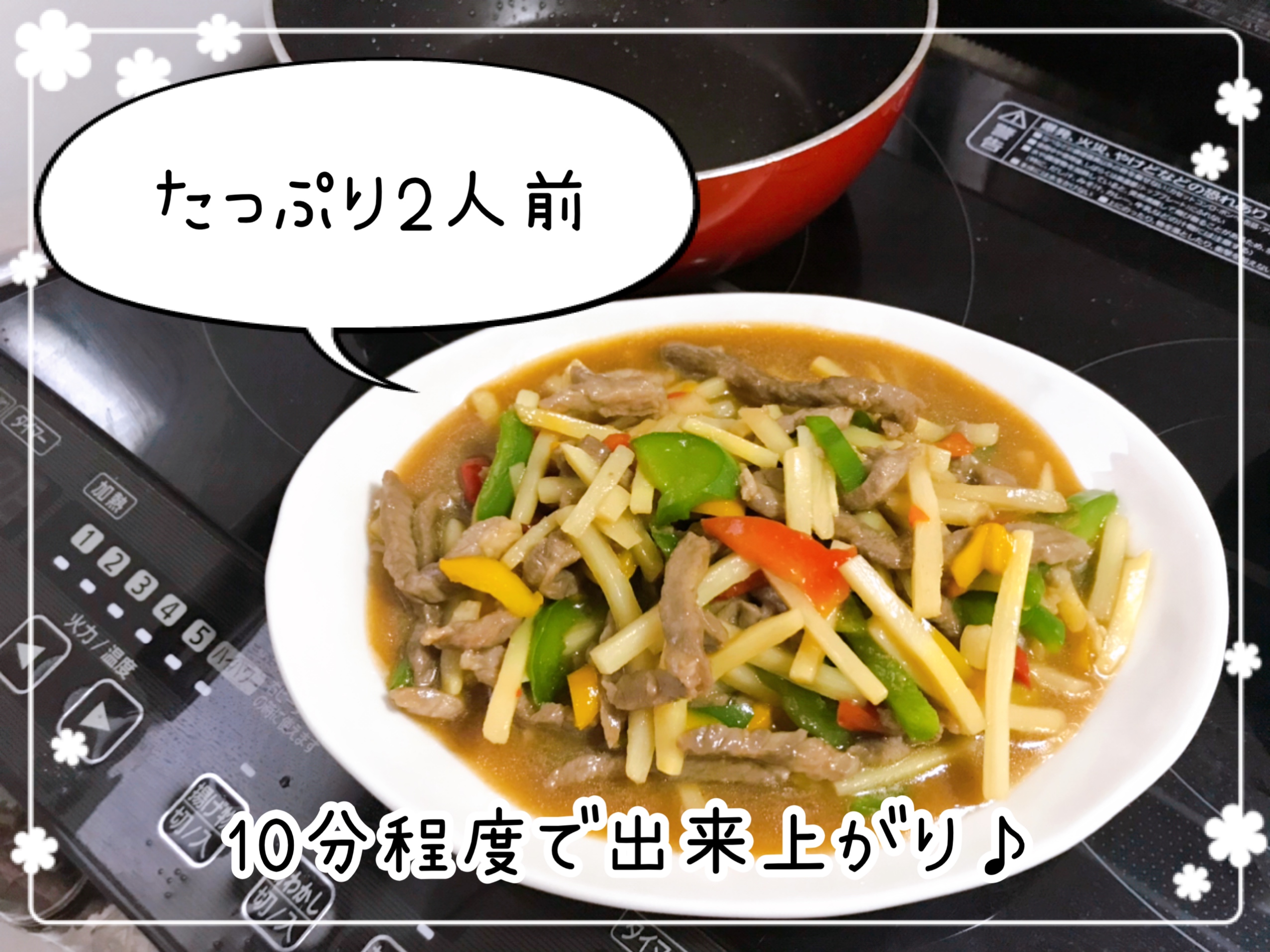 大阪王将 ミールキット