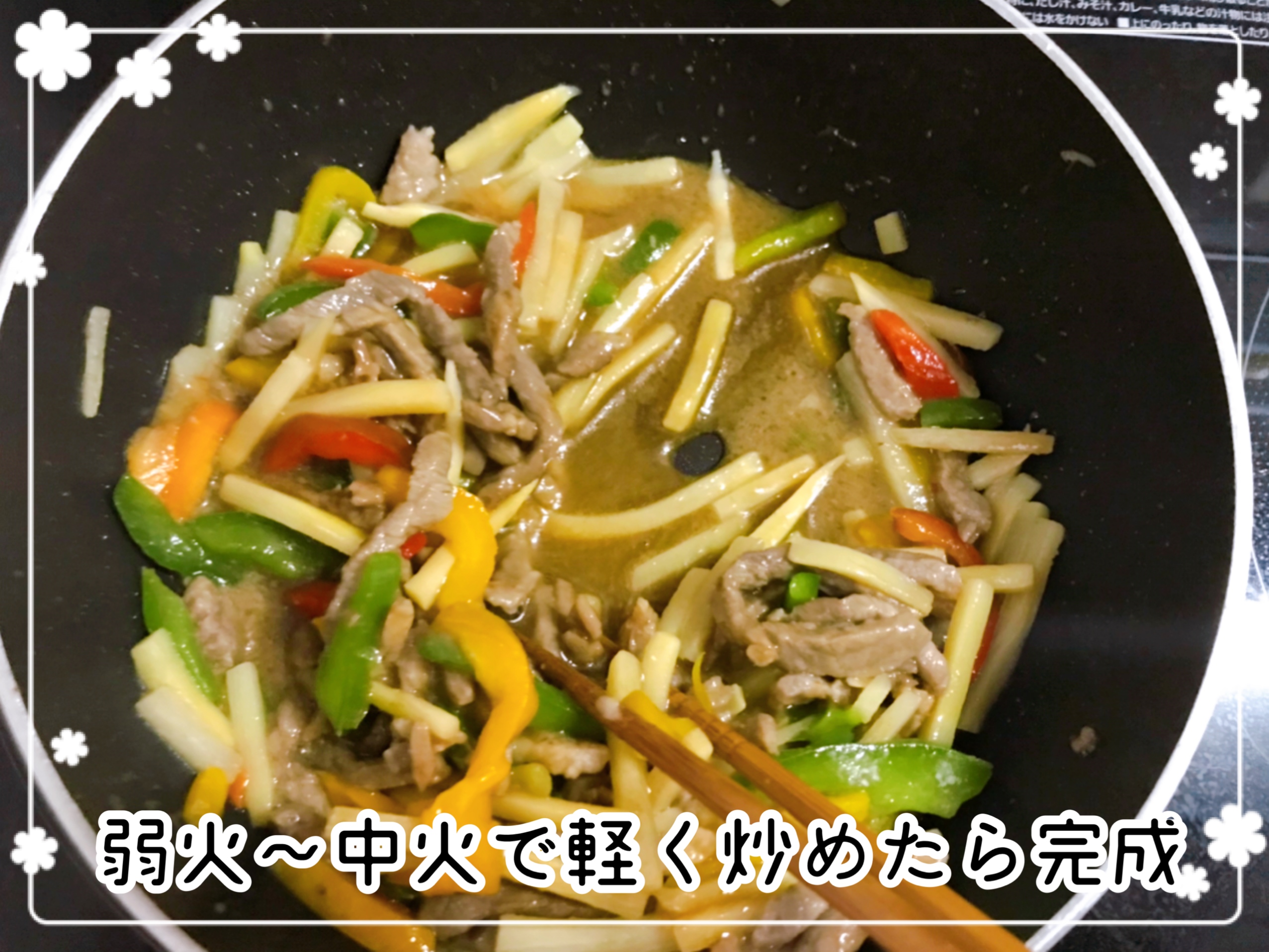 大阪王将 ミールキット