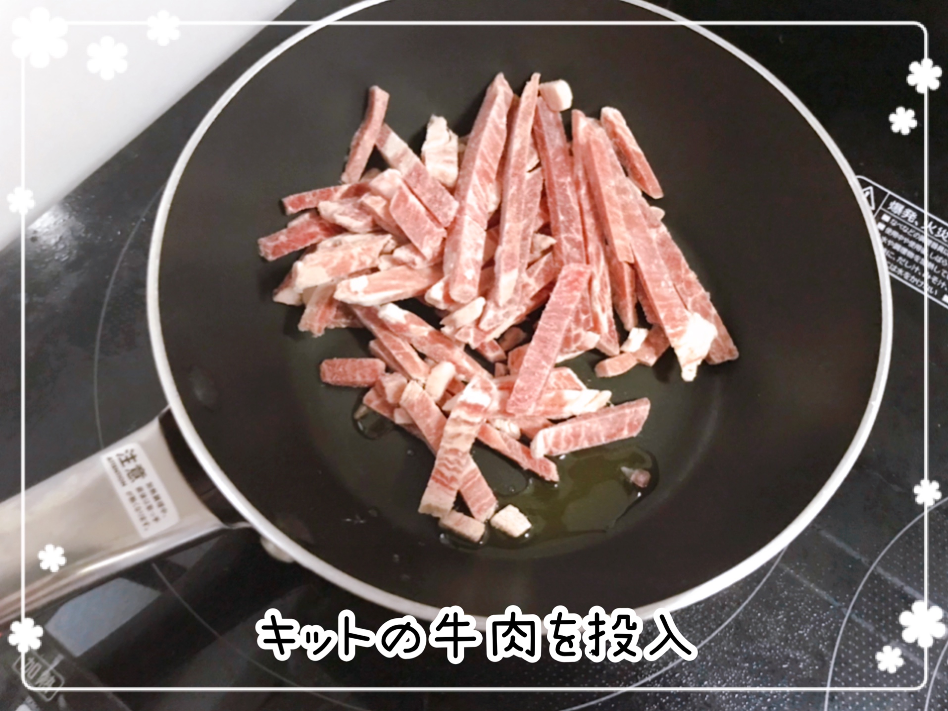 大阪王将 ミールキット