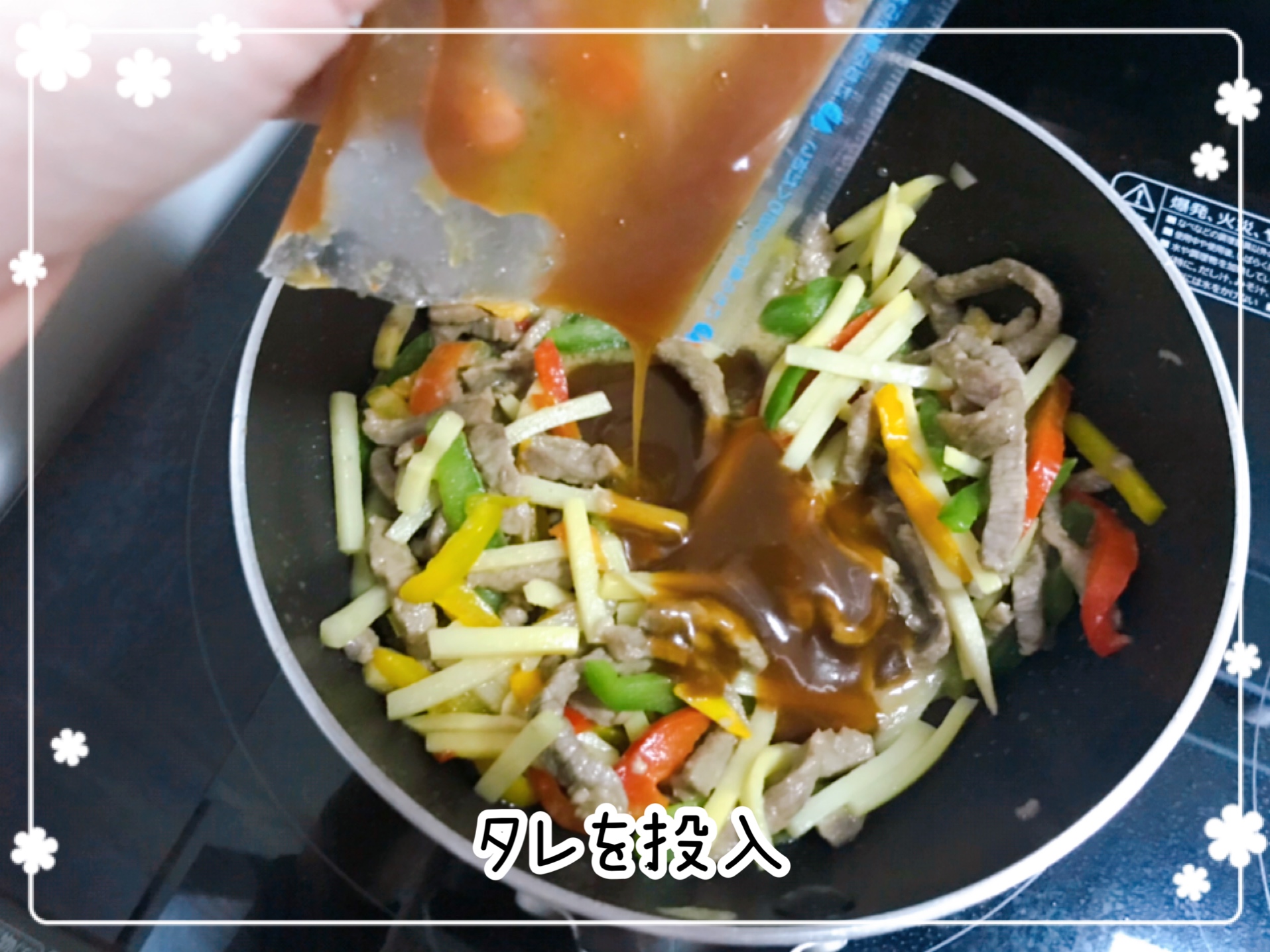 大阪王将 ミールキット