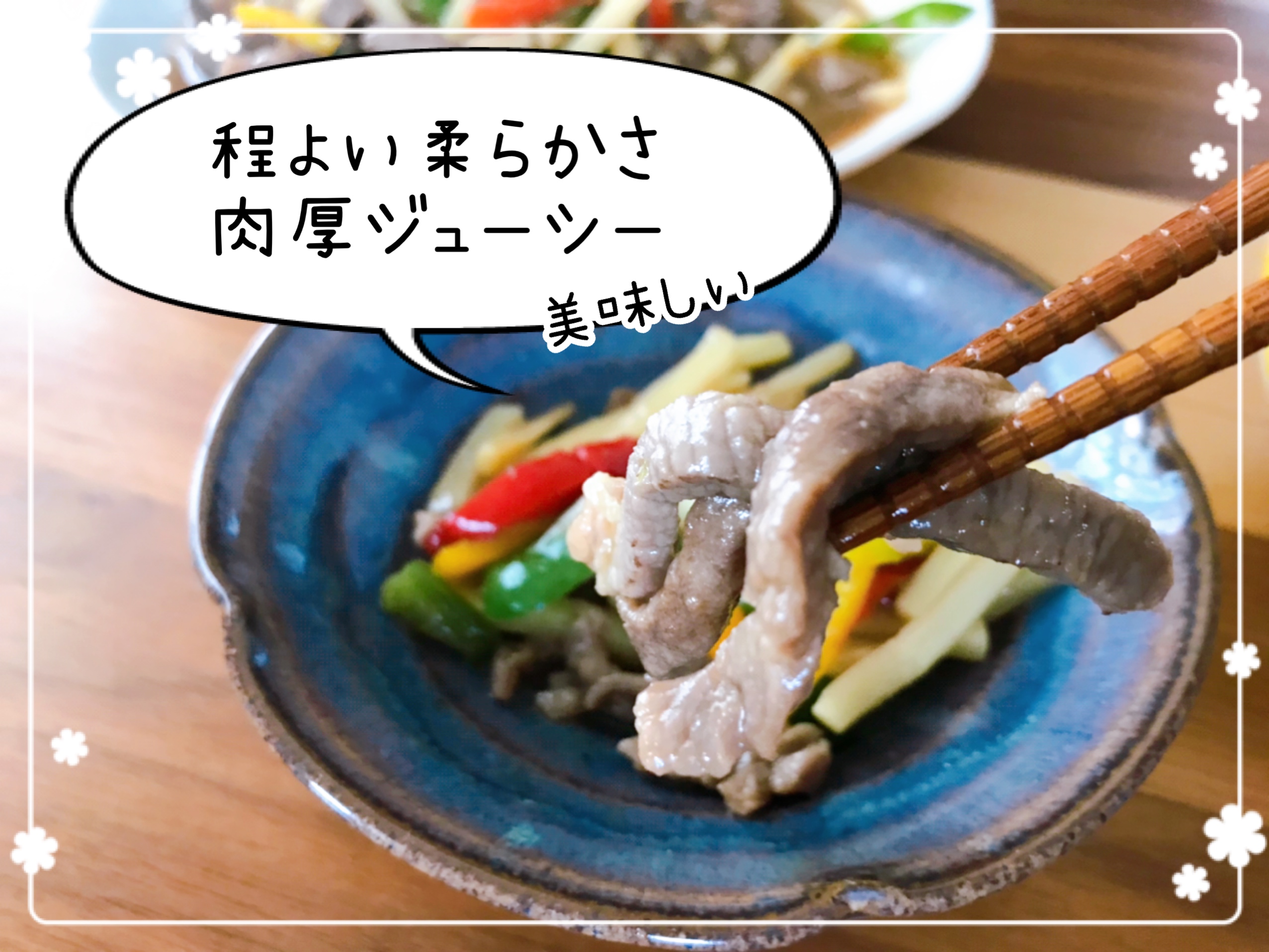 大阪王将 ミールキット