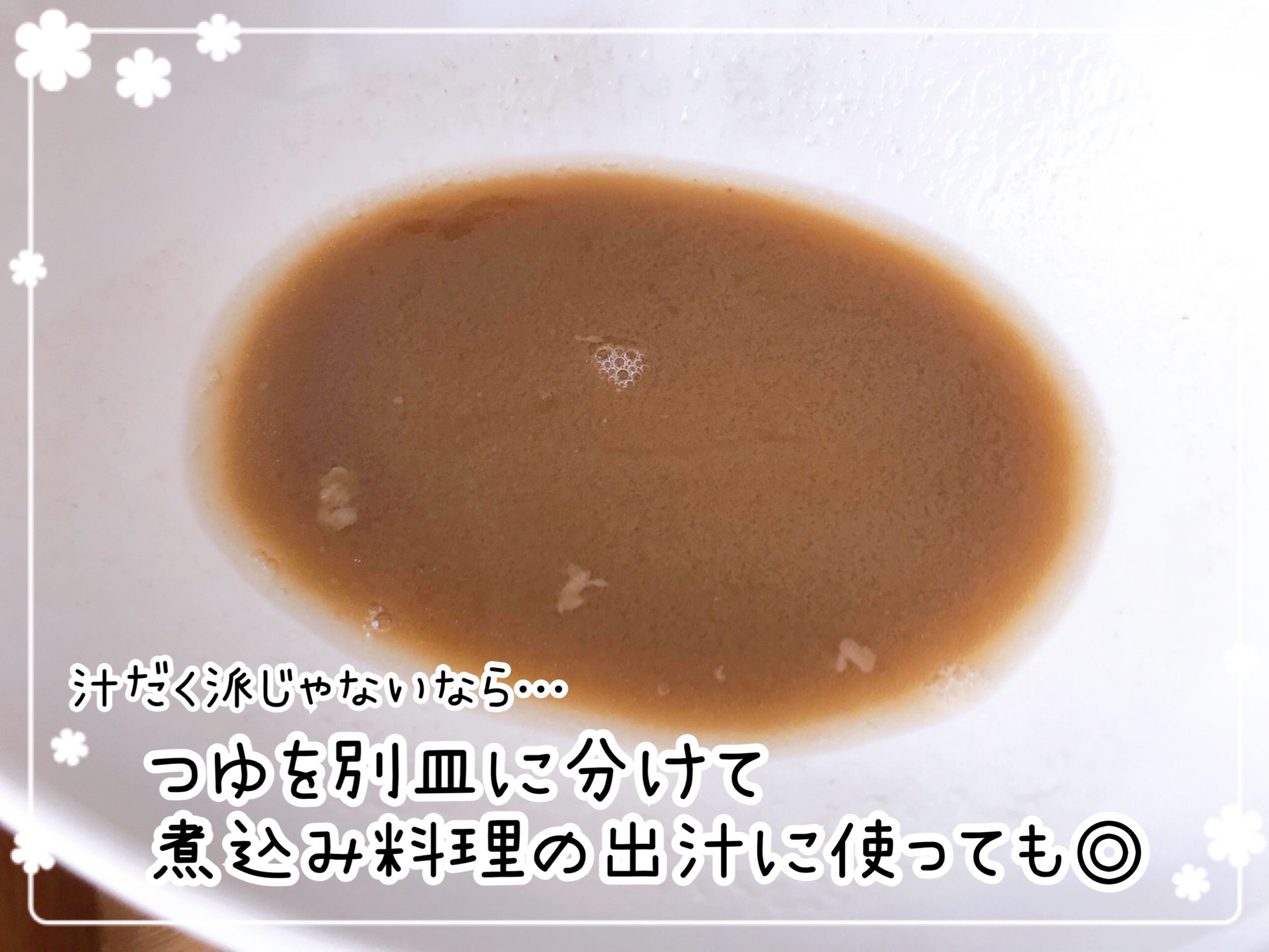 冷凍食品 すき家の牛丼