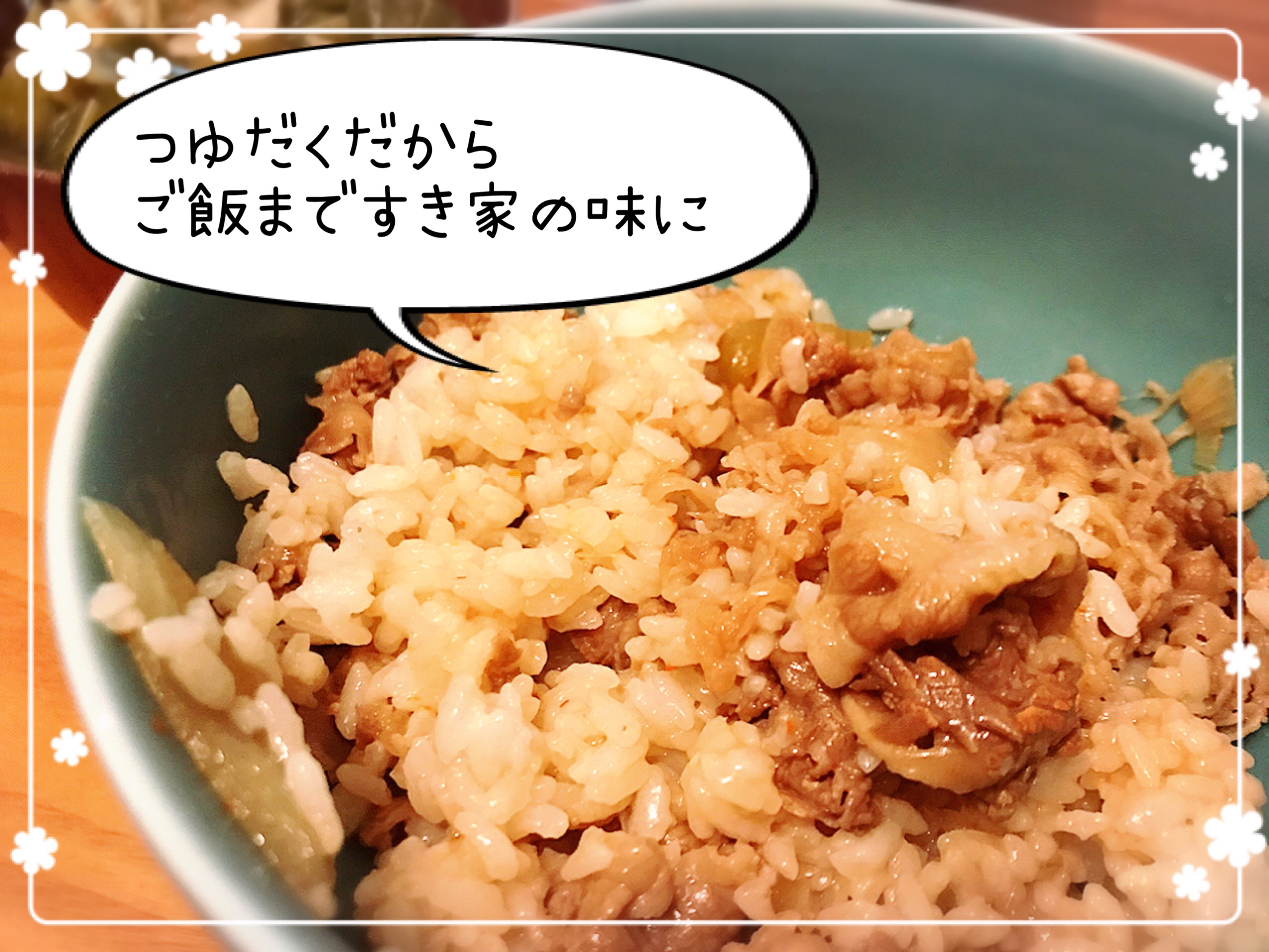 冷凍食品 すき家の牛丼