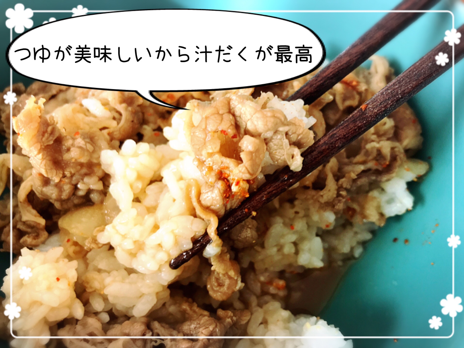 吉野家牛丼　冷凍食品
