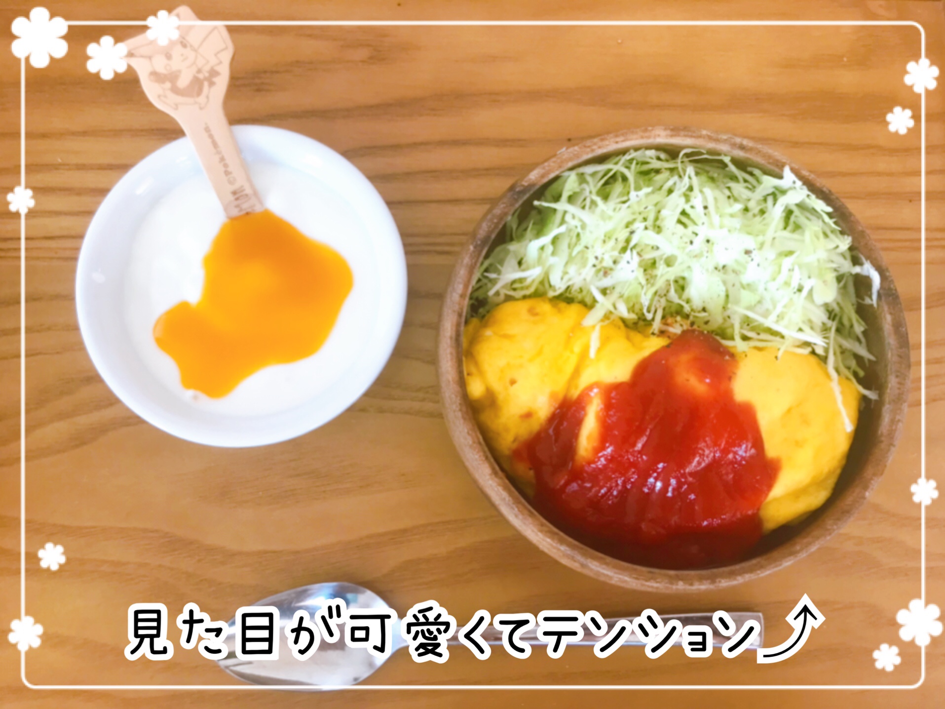 生協のふっくら卵のオムライス