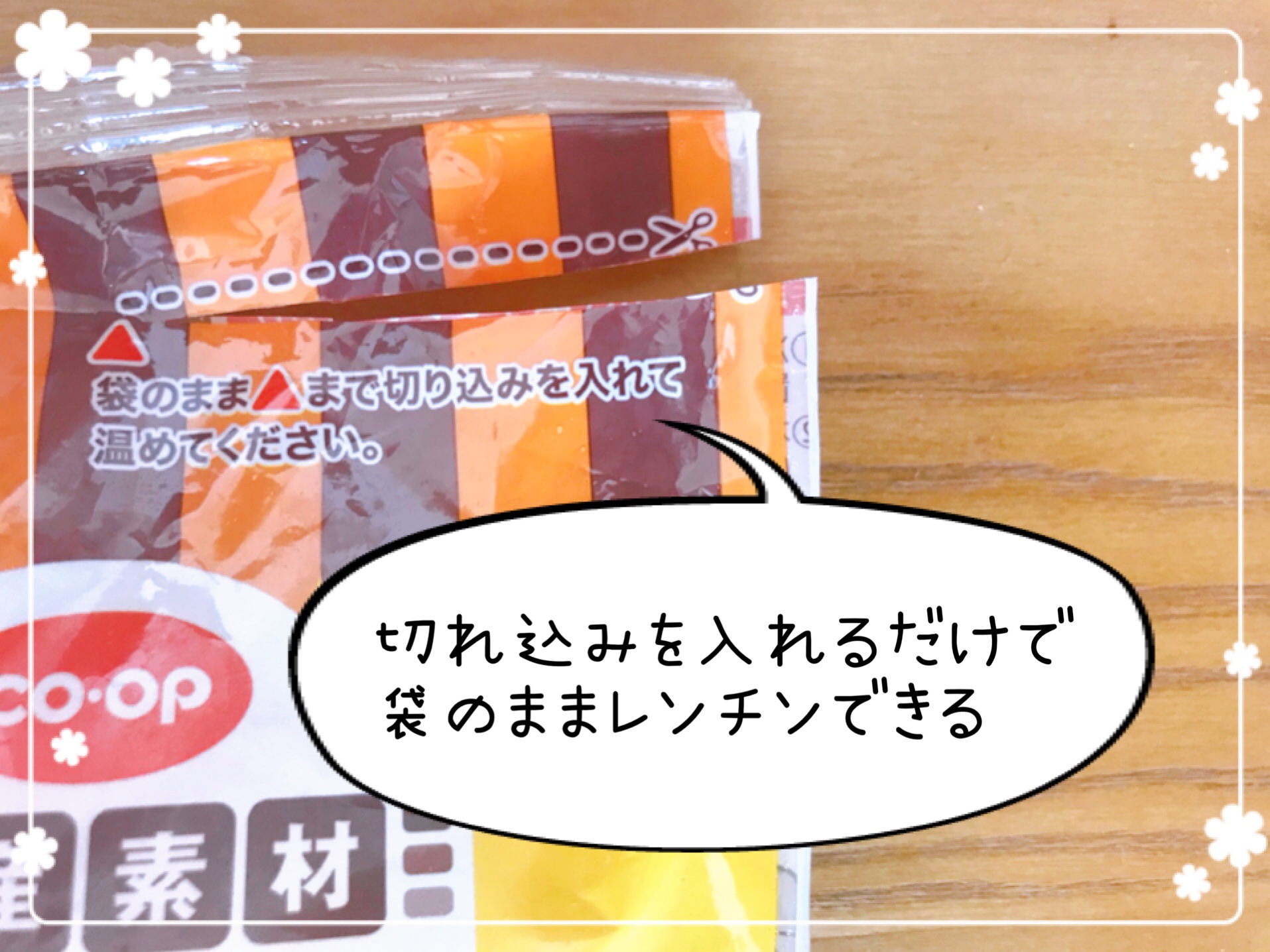 生協のふっくら卵のオムライス