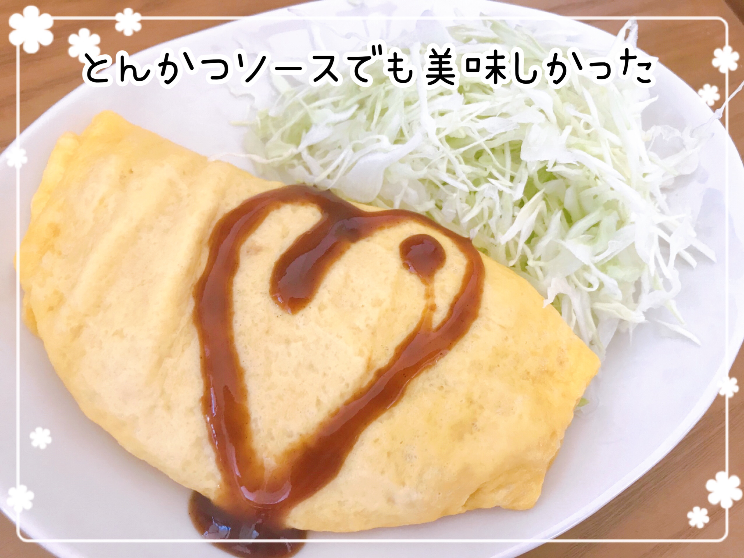 生協のふっくら卵のオムライス