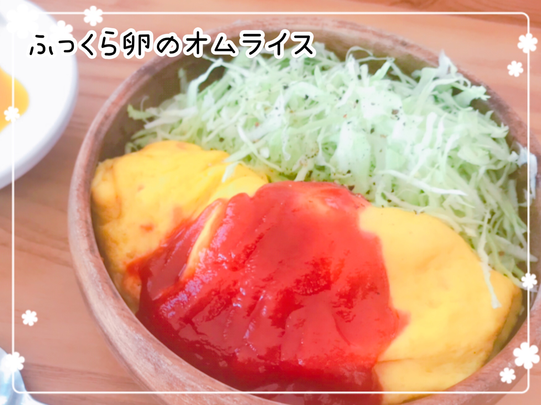 生協のふっくら卵のオムライス