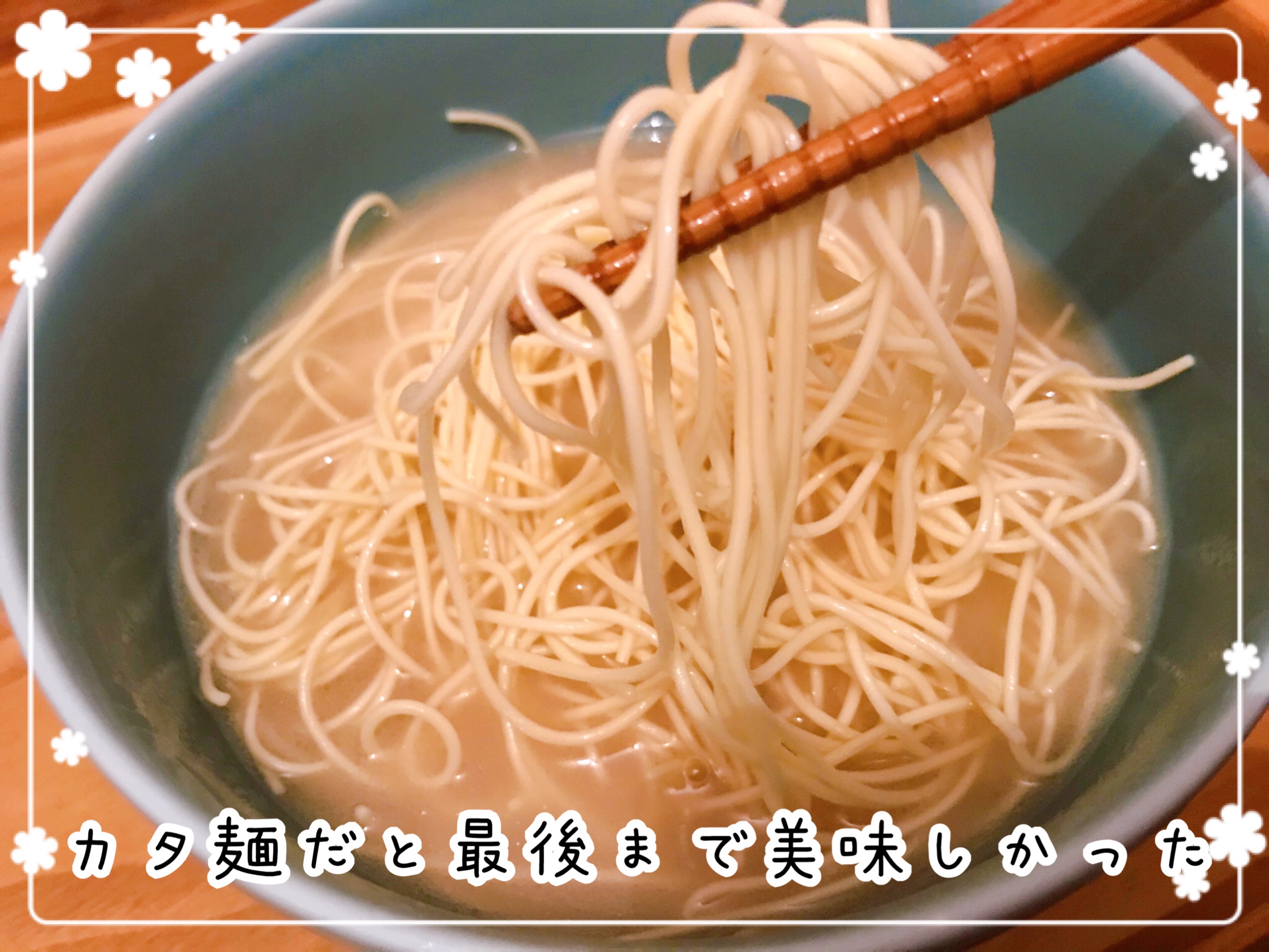 花山とんこつラーメン 口コミ