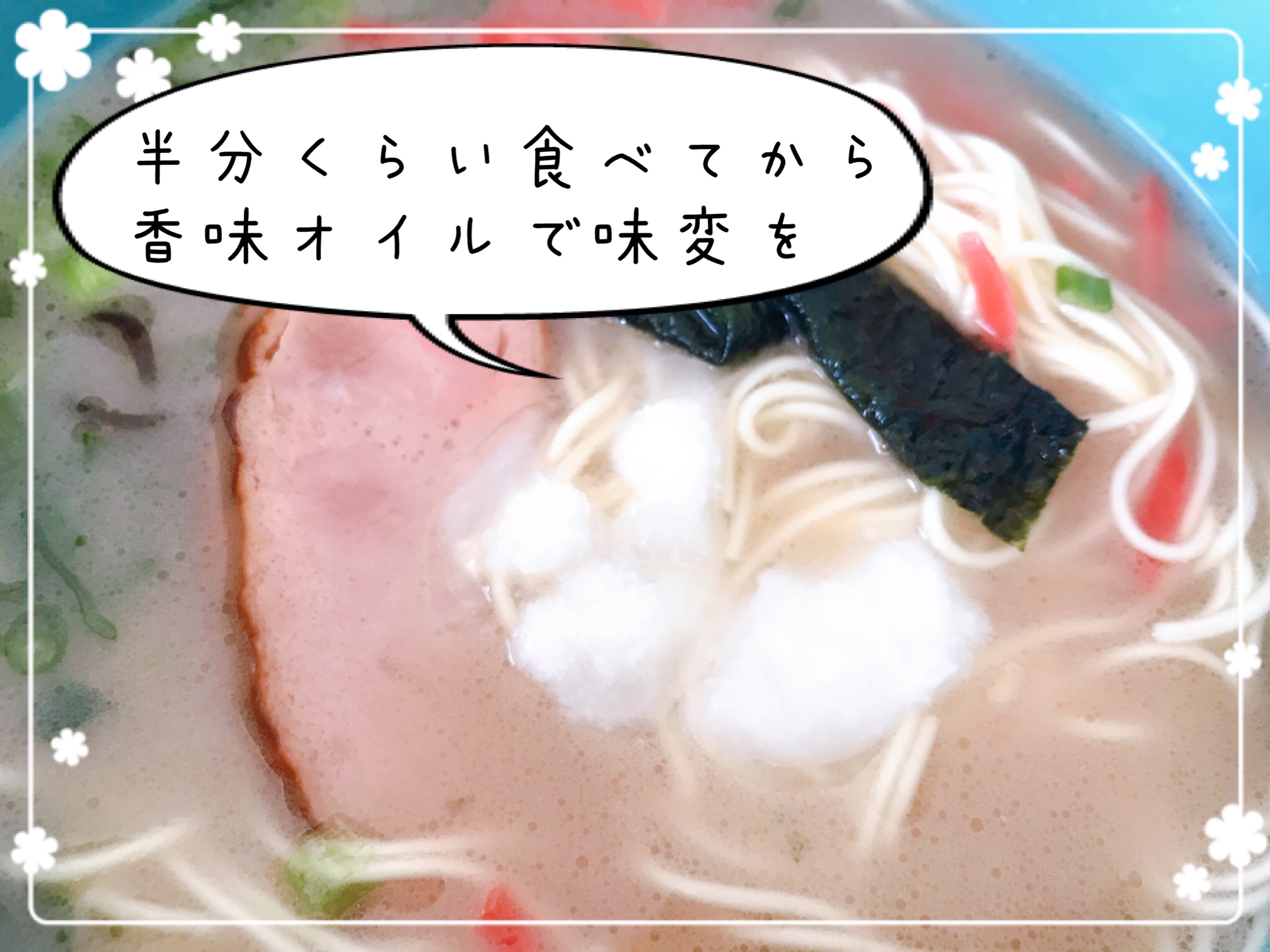 花山とんこつラーメン 口コミ