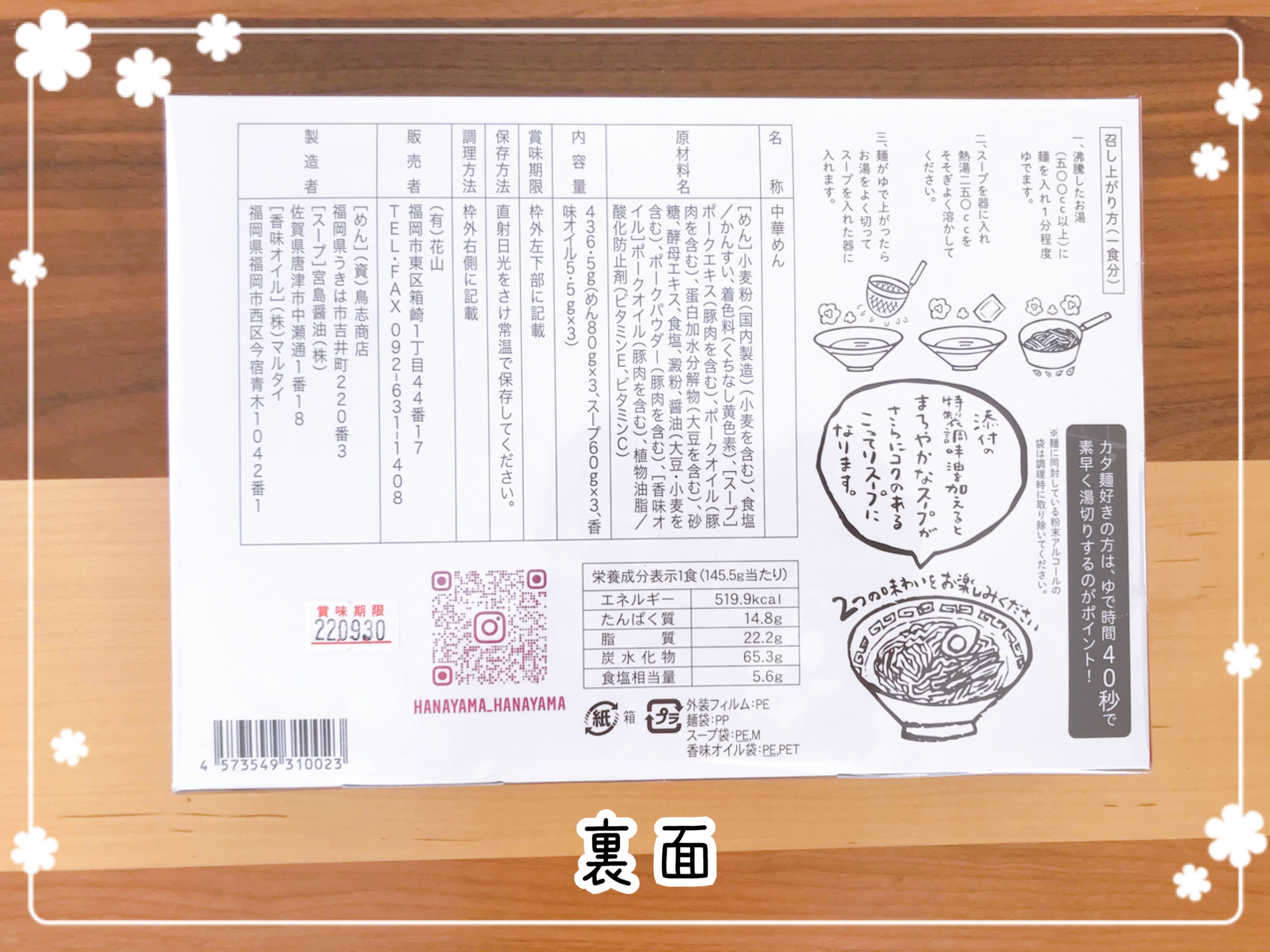 花山とんこつラーメン 口コミ