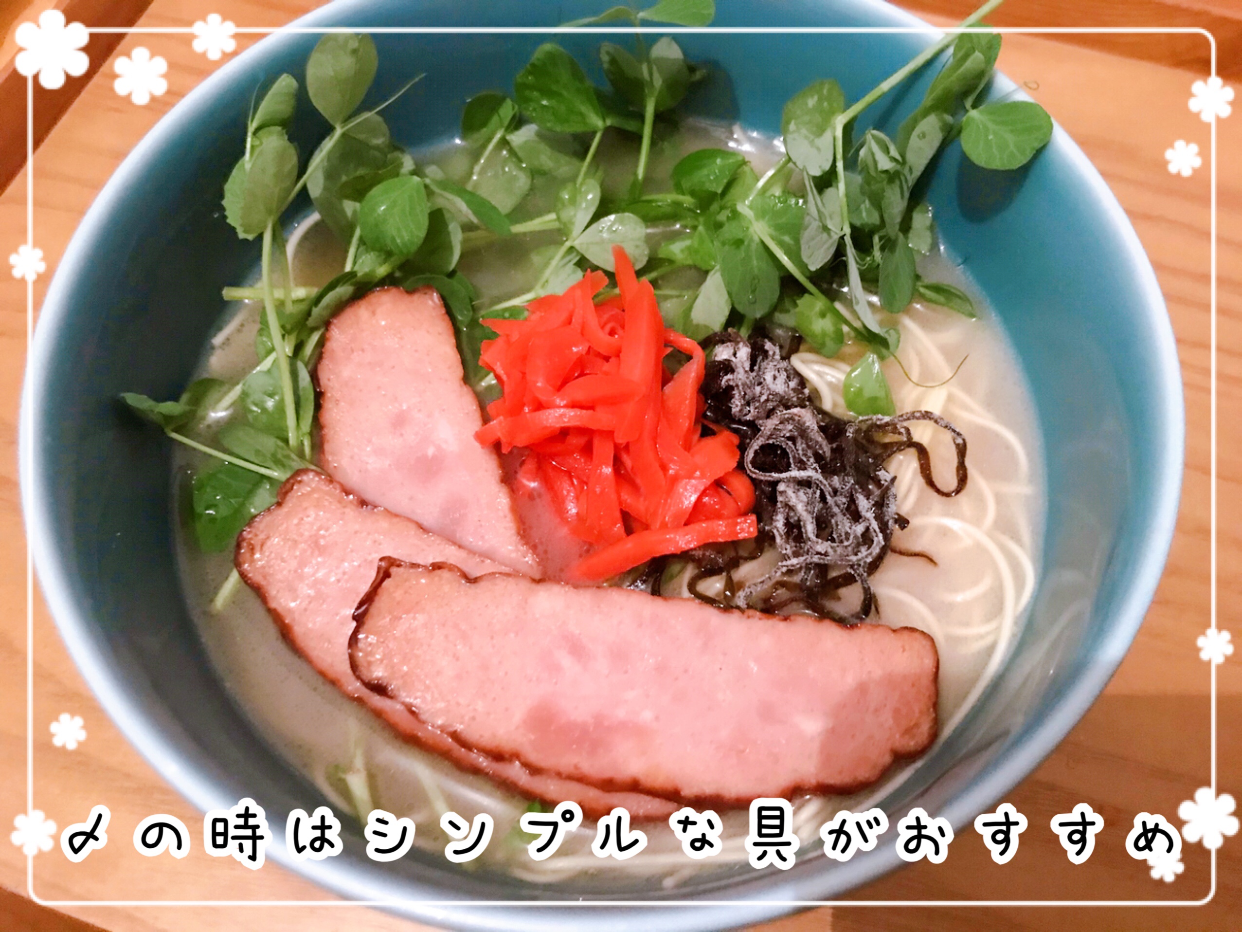花山とんこつラーメン 口コミ