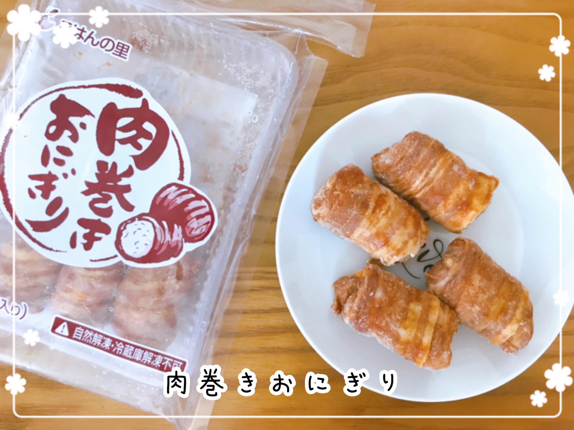 ご飯の里冷凍便を口コミ