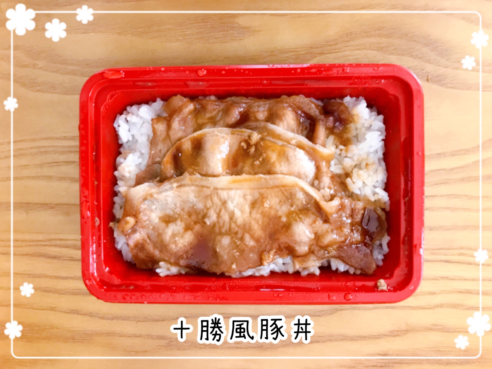 ご飯の里冷凍便を口コミ