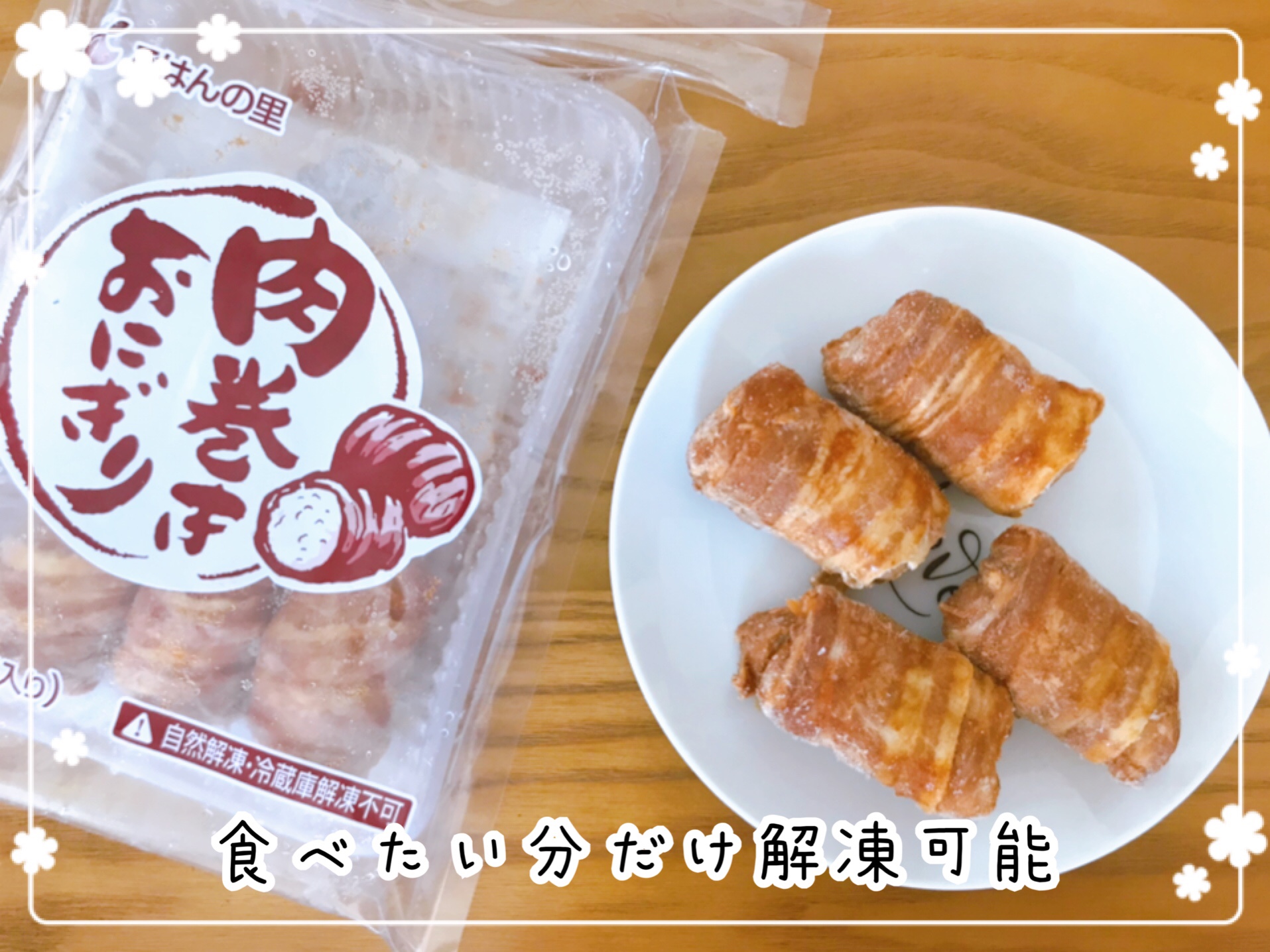 ご飯の里冷凍便を口コミ