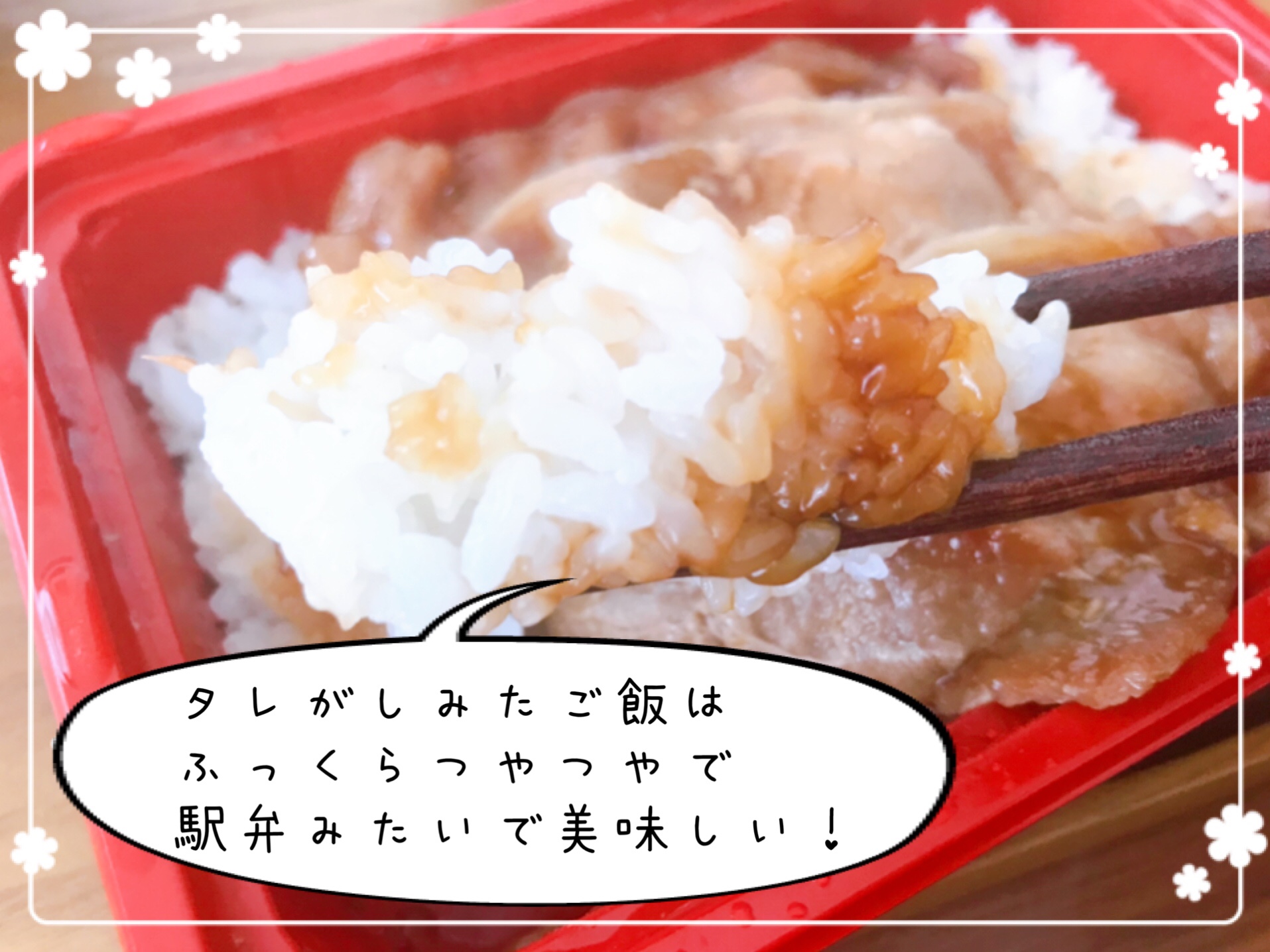 ご飯の里冷凍便を口コミ